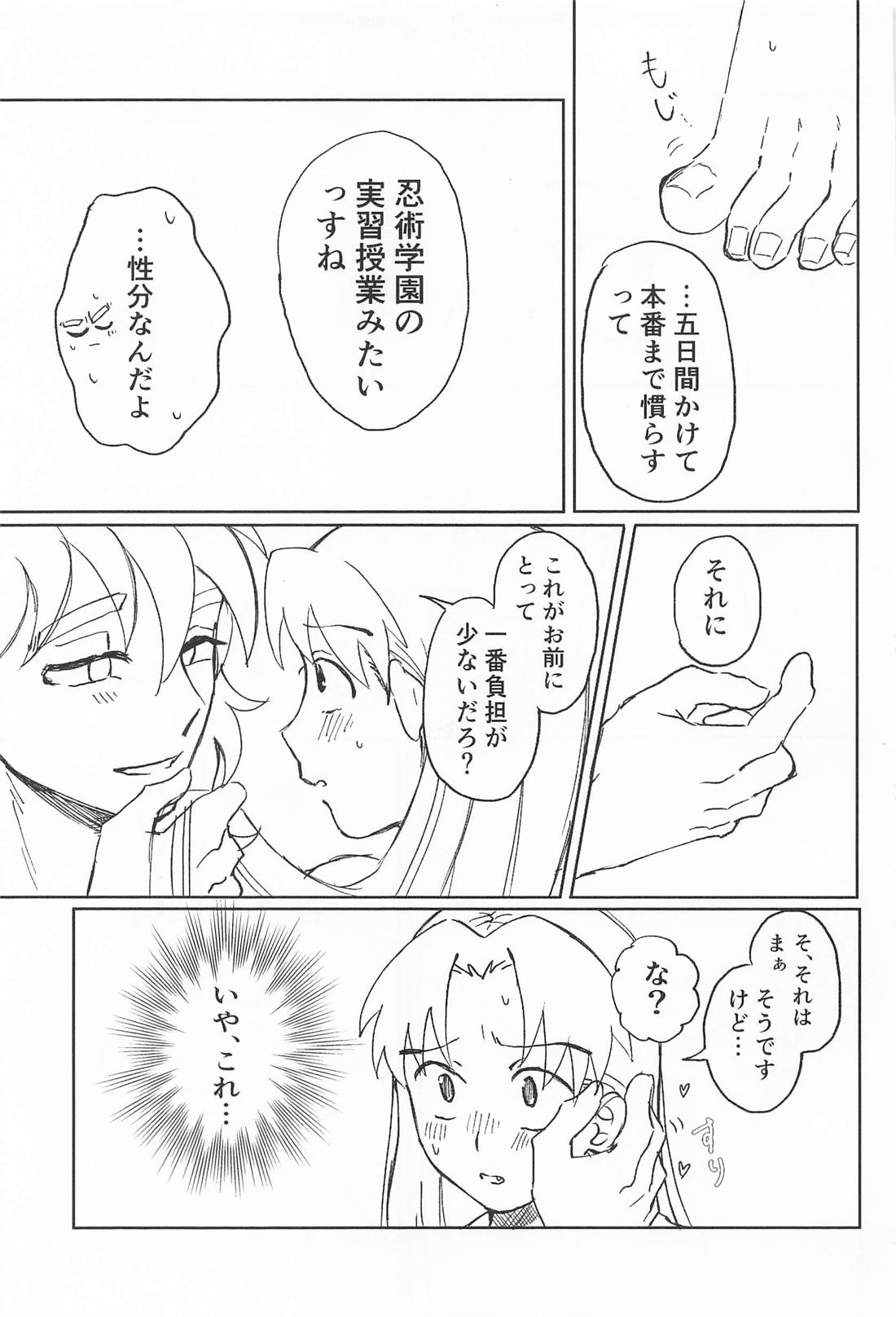 五日間戦線 12ページ