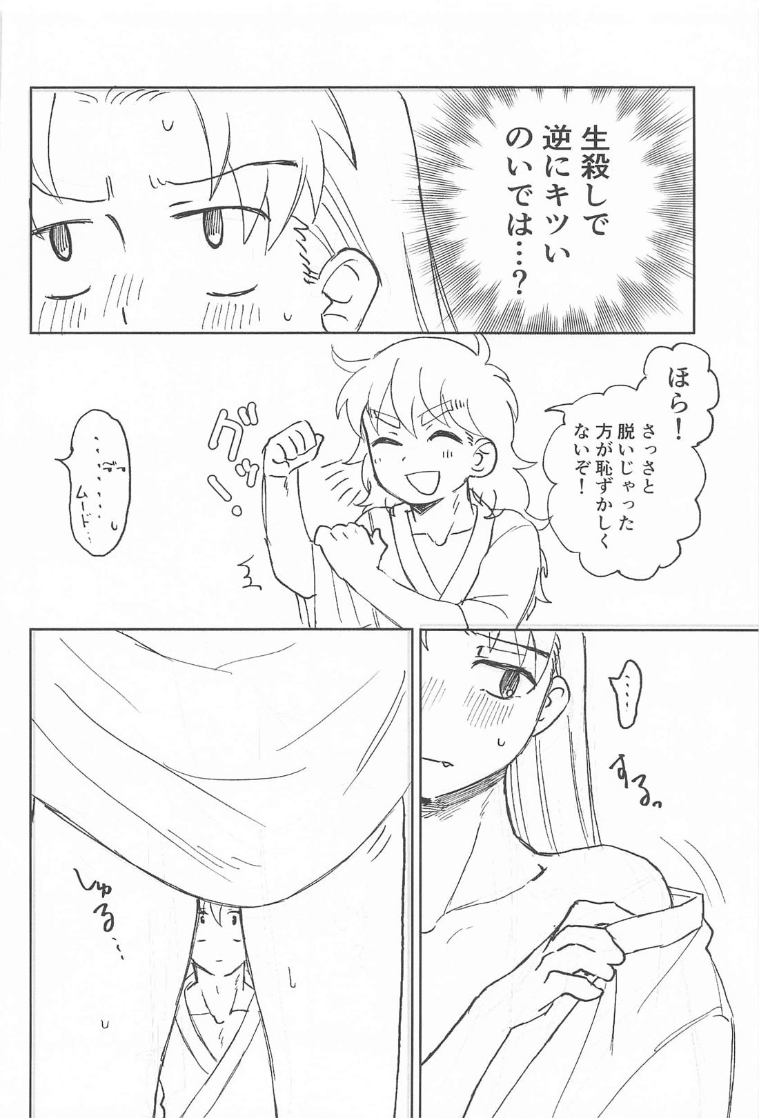 五日間戦線 13ページ