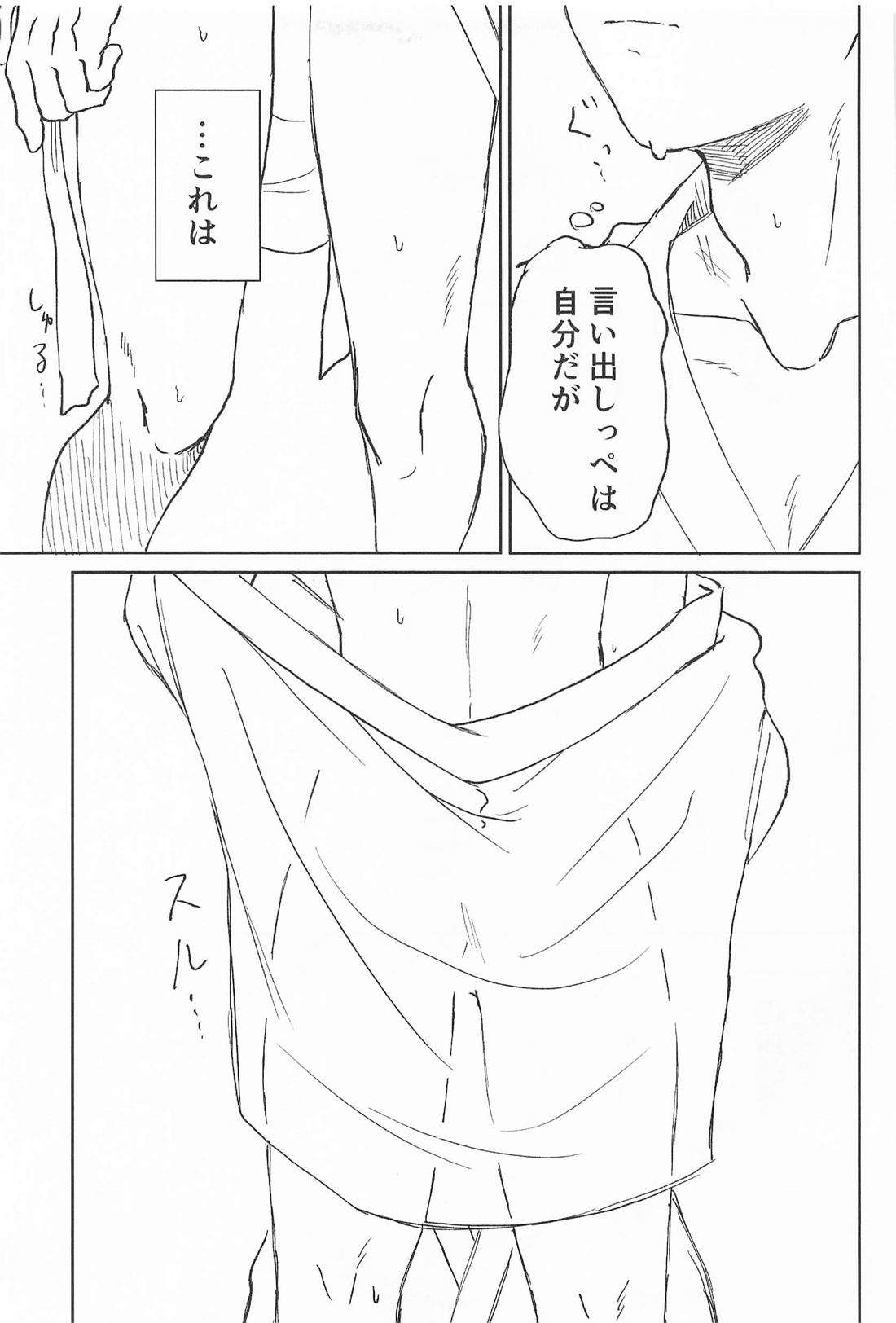 五日間戦線 14ページ