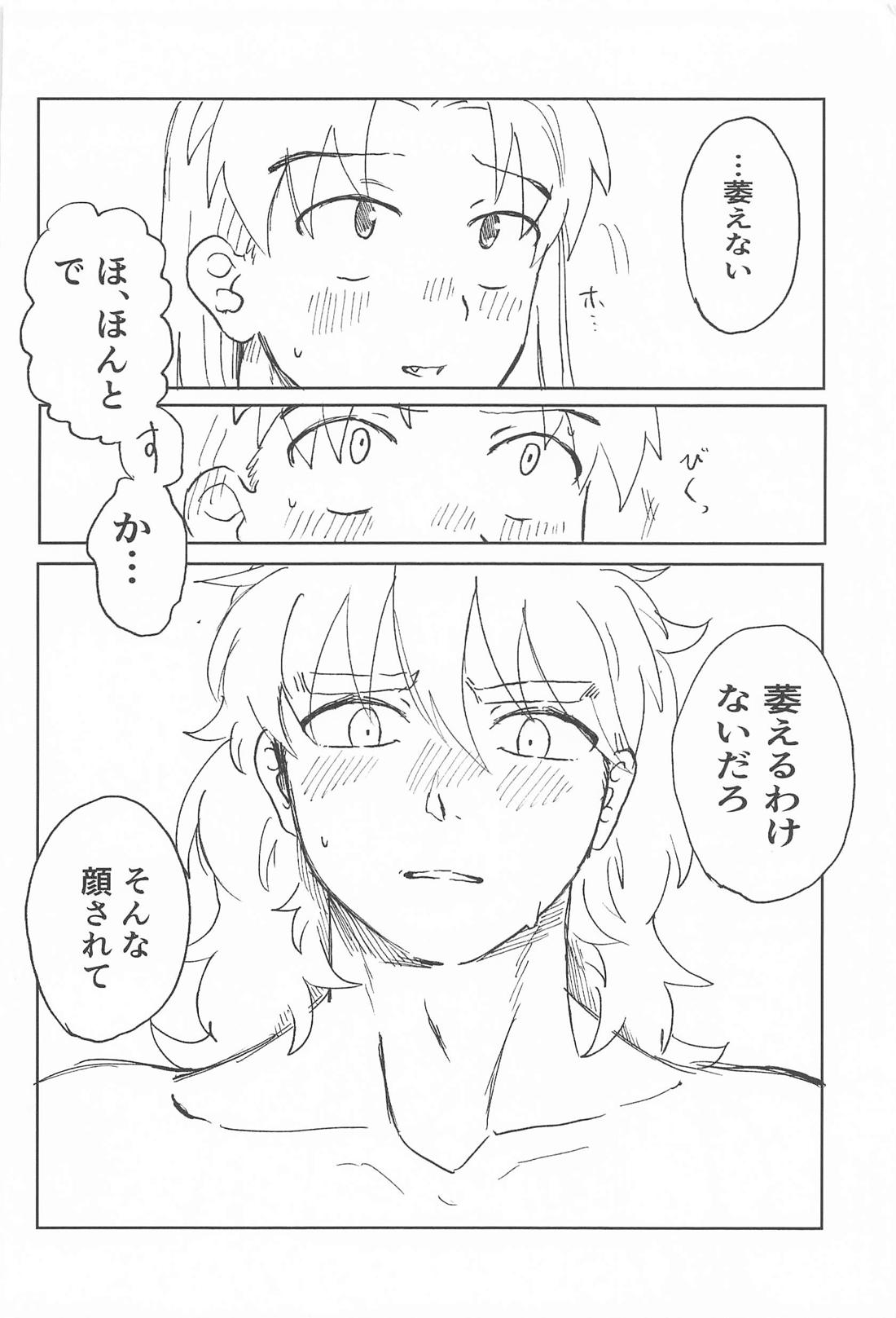 五日間戦線 19ページ