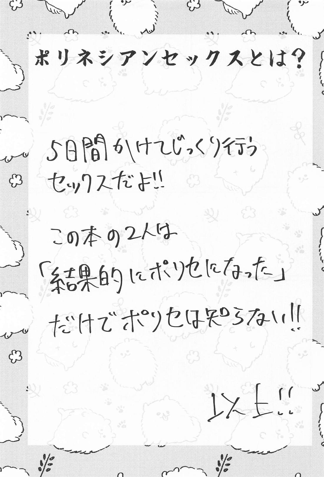 五日間戦線 24ページ