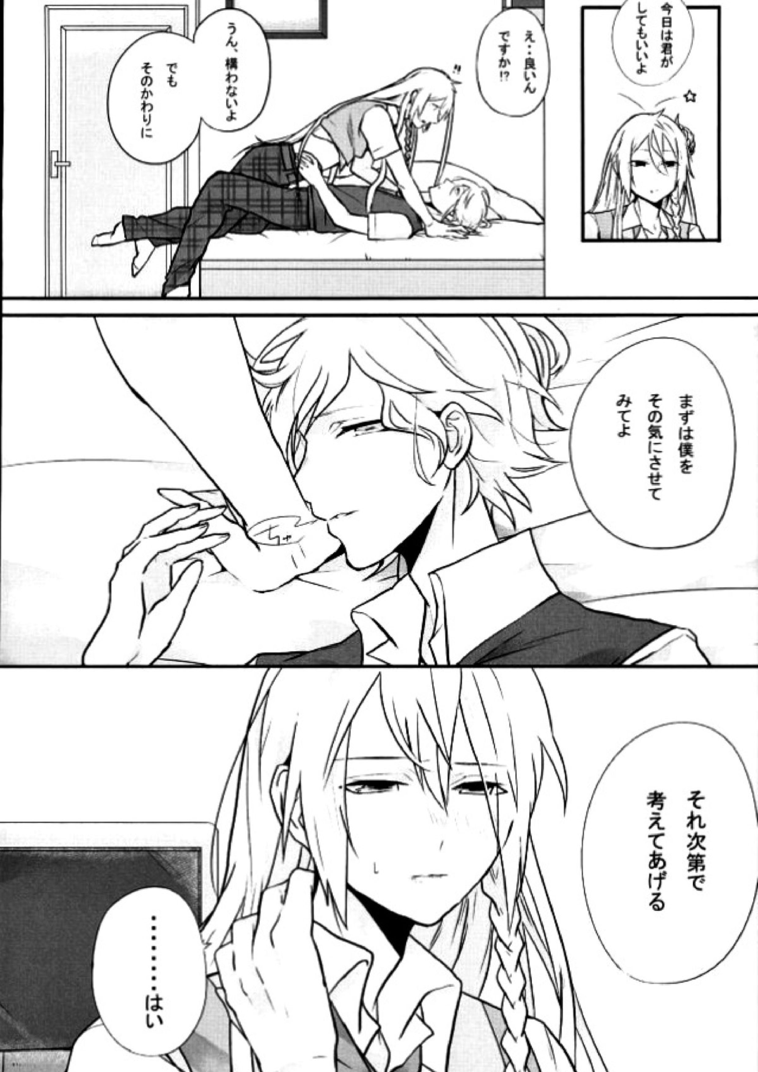ちょろいヤツ 13ページ