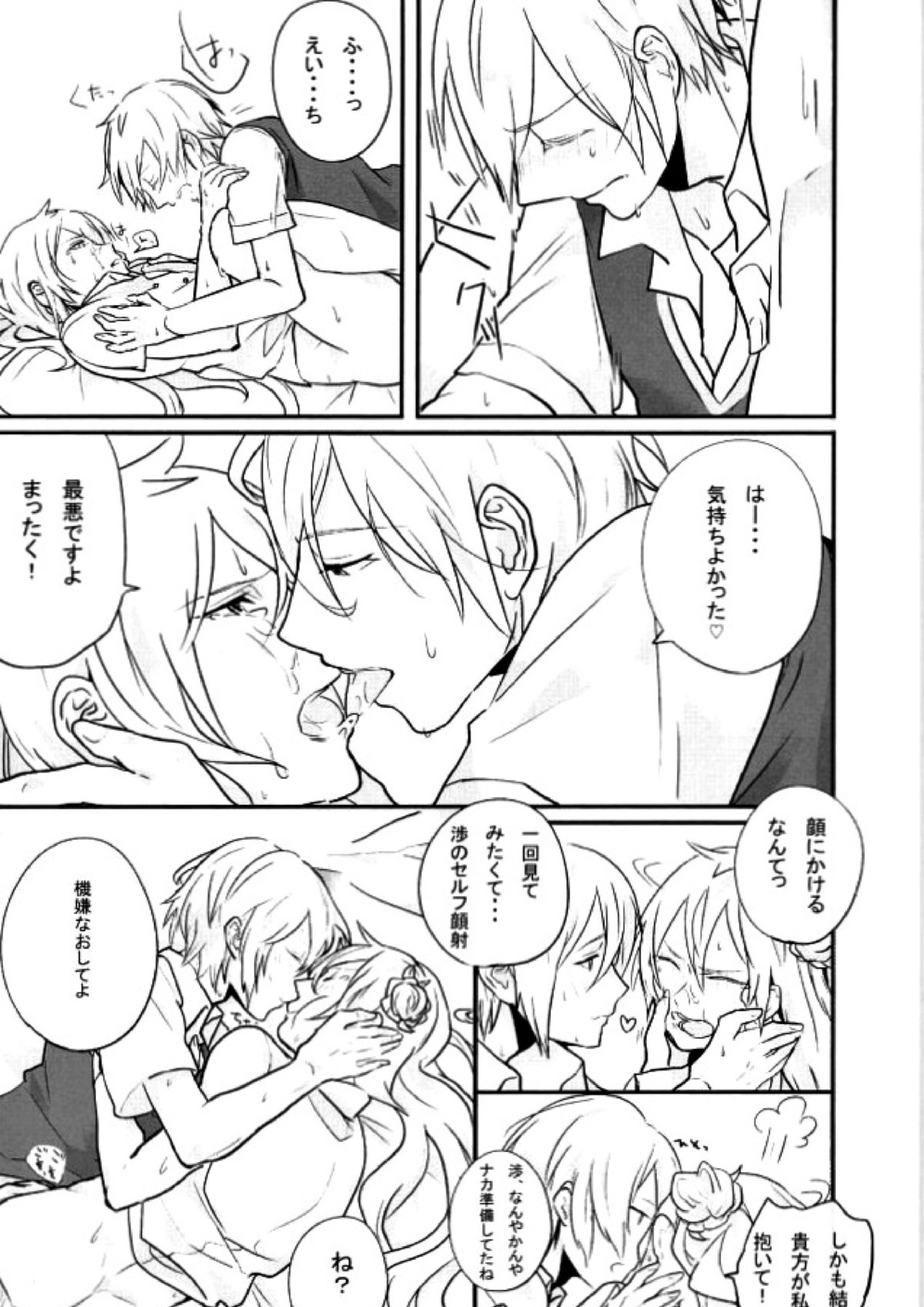 ちょろいヤツ 22ページ