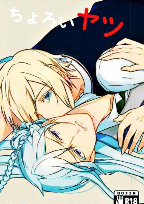 ちょろいヤツ