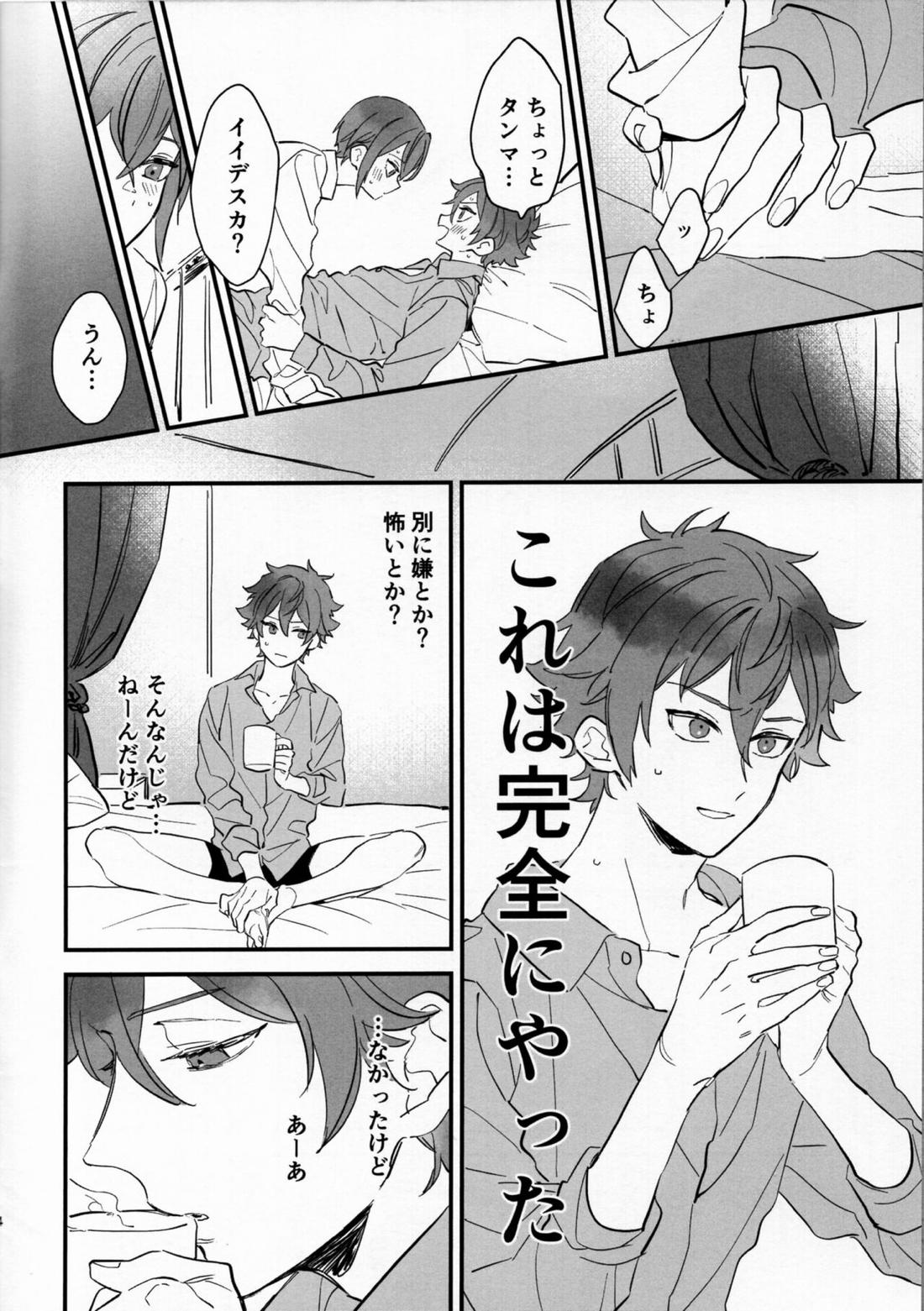 エースくんが失敗（?）する話 3ページ
