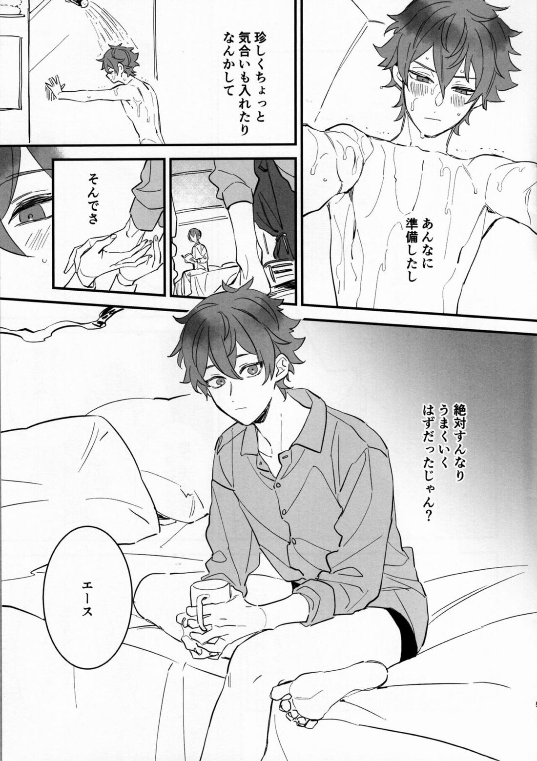エースくんが失敗（?）する話 4ページ