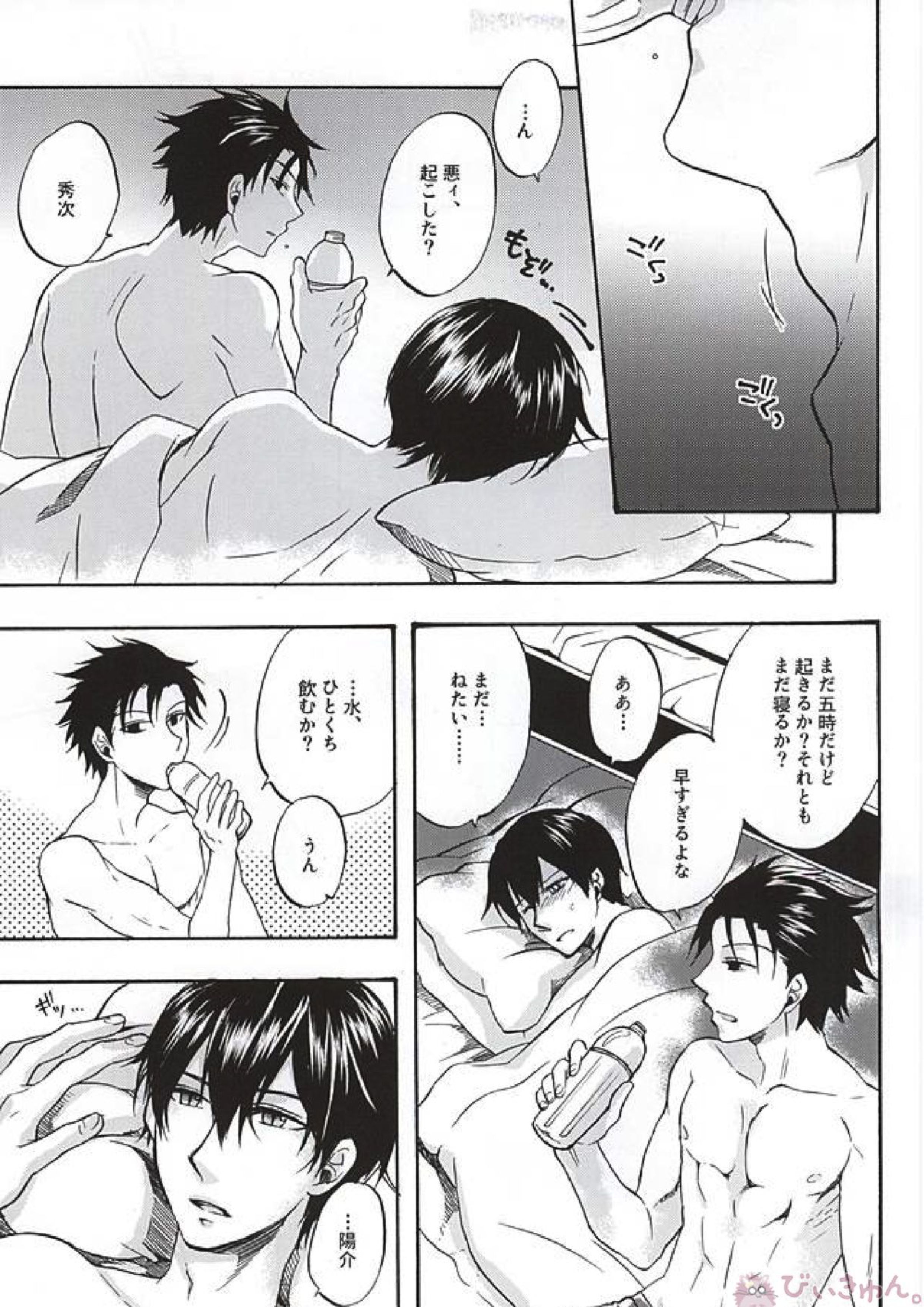 その手のなかにあるものは、 2ページ