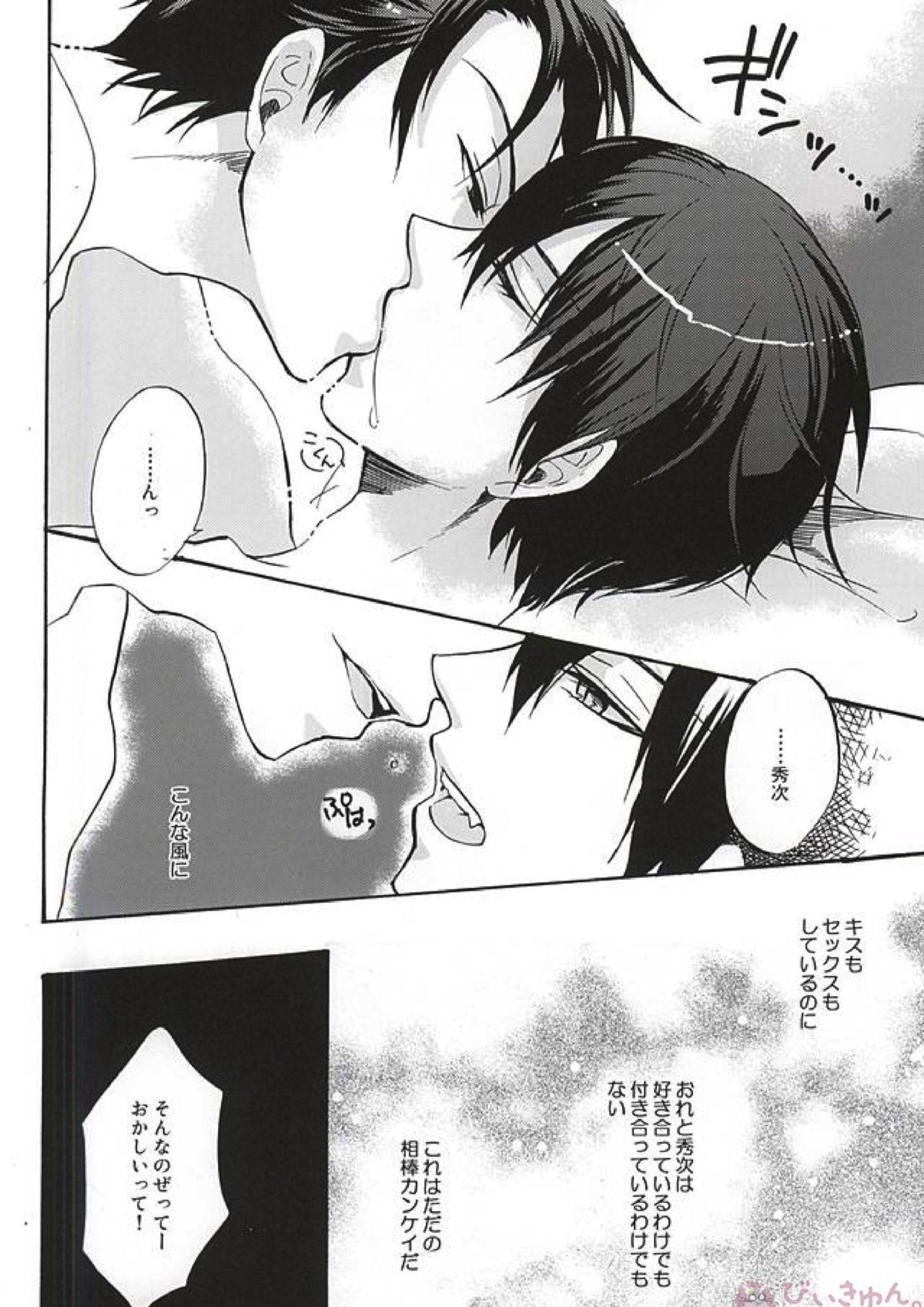 その手のなかにあるものは、 3ページ