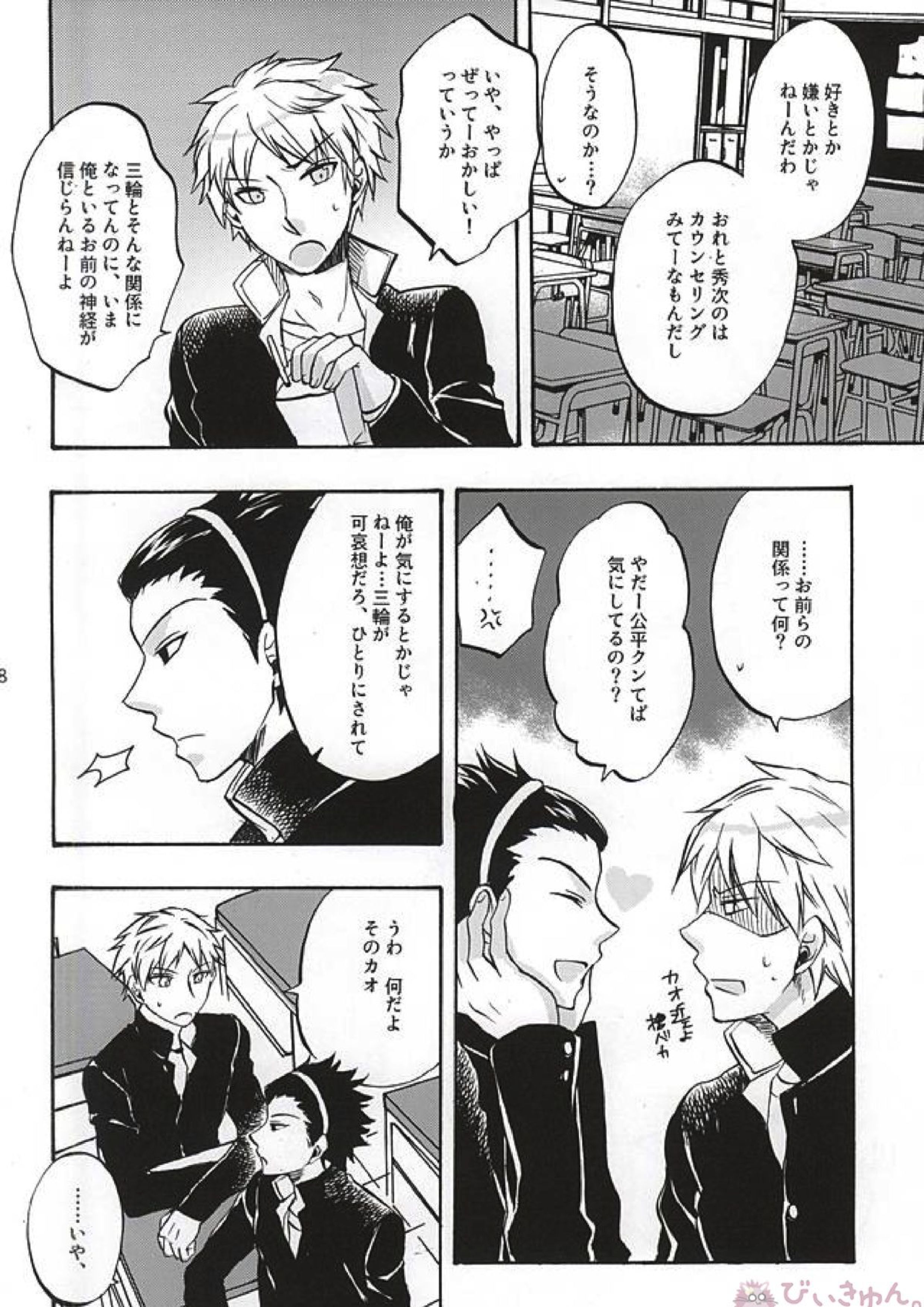 その手のなかにあるものは、 5ページ