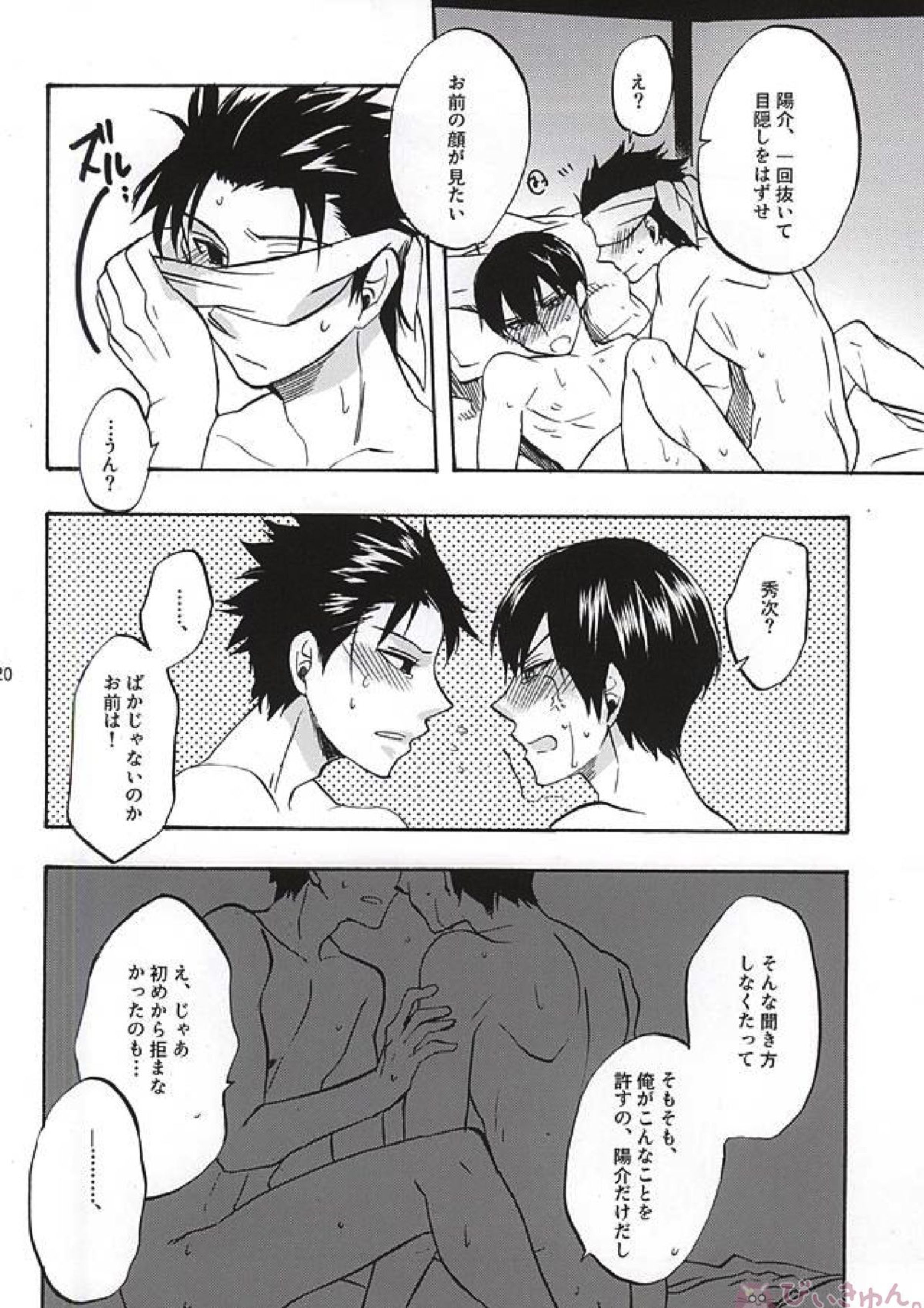 その手のなかにあるものは、 17ページ