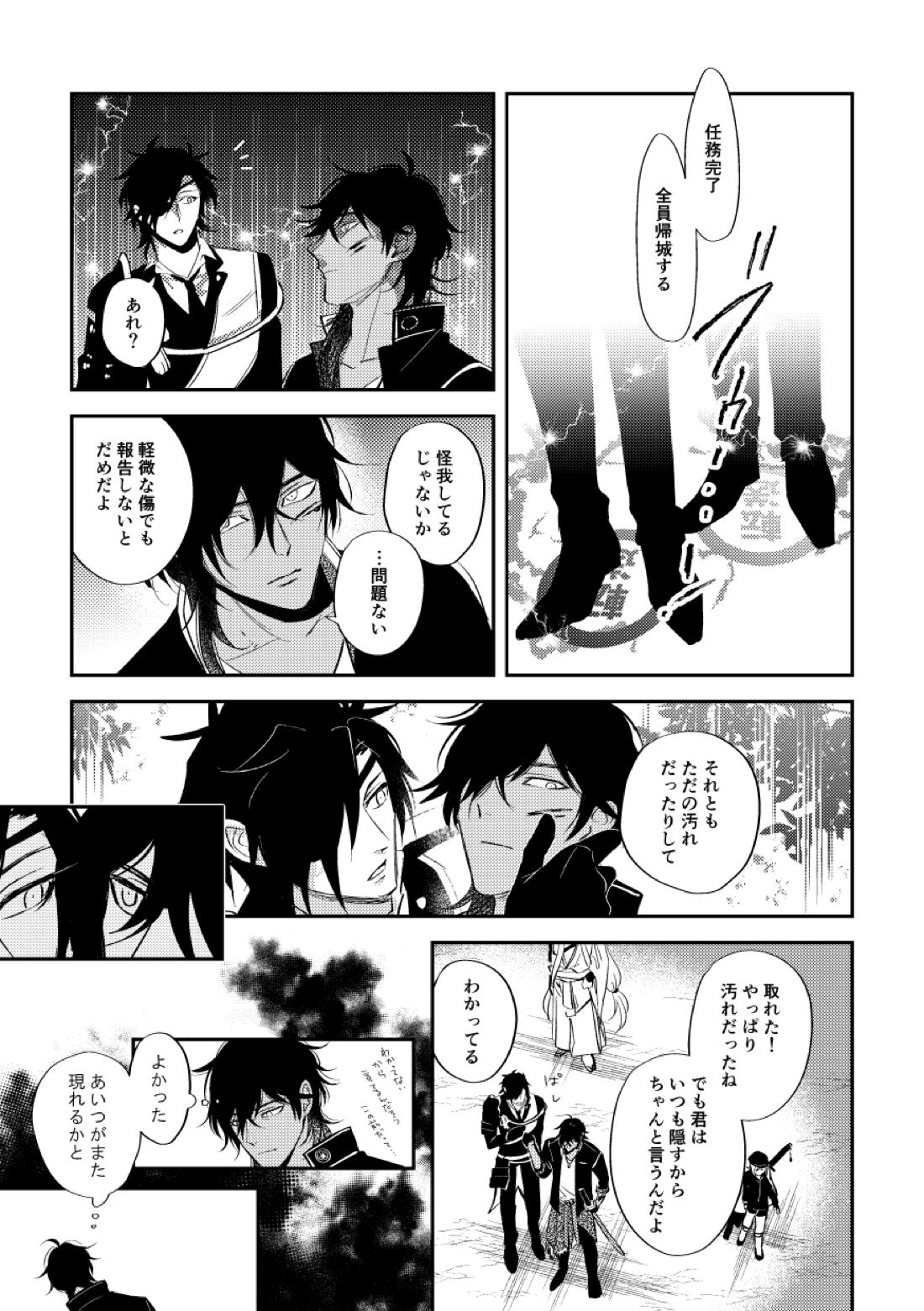 貌 6ページ