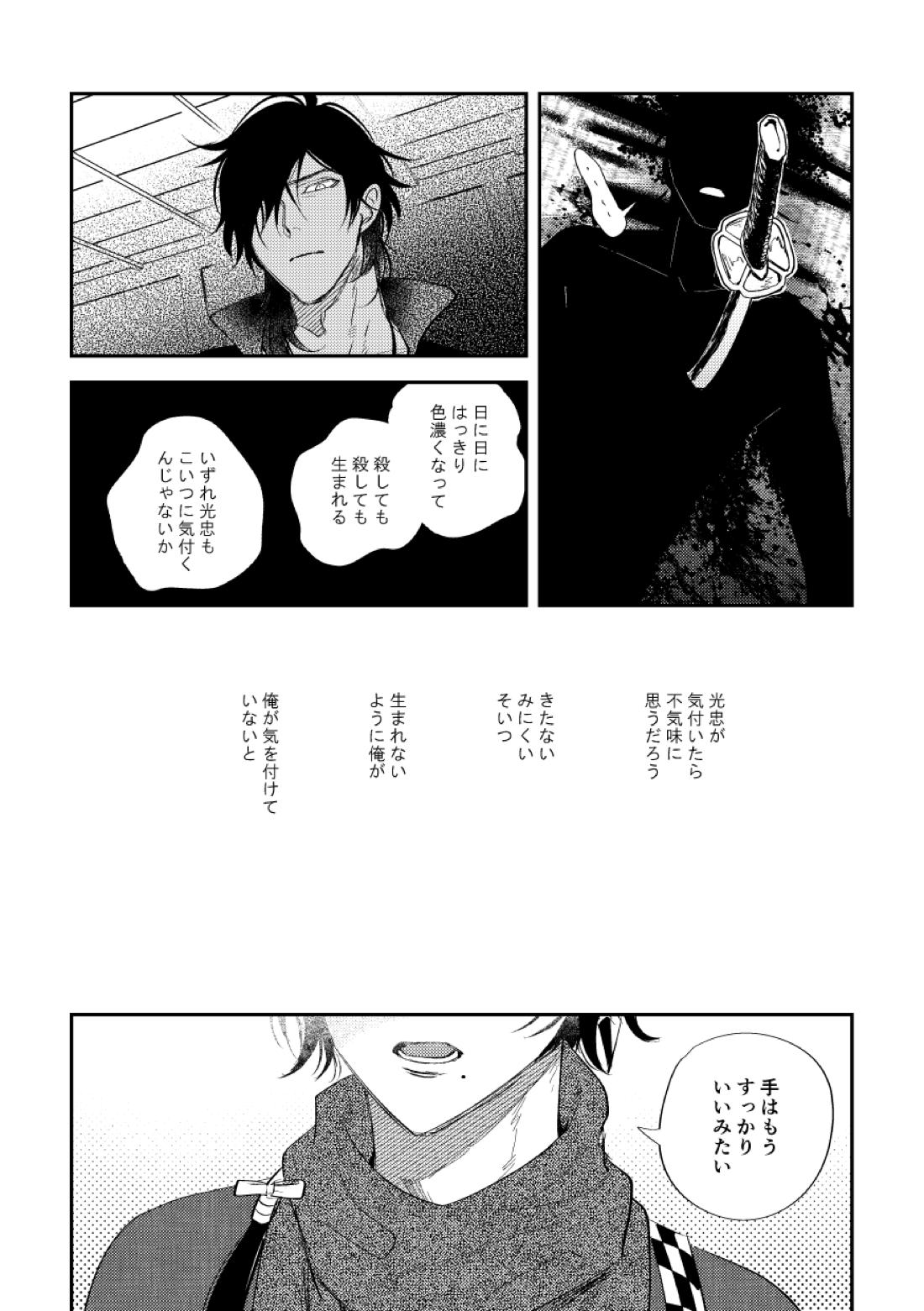 貌 9ページ