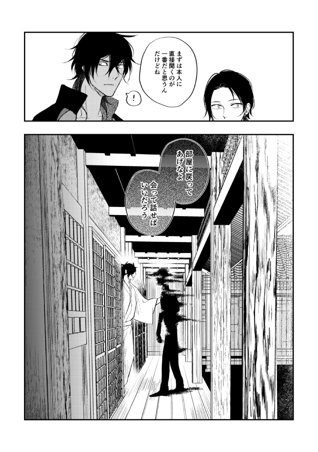 貌 11ページ