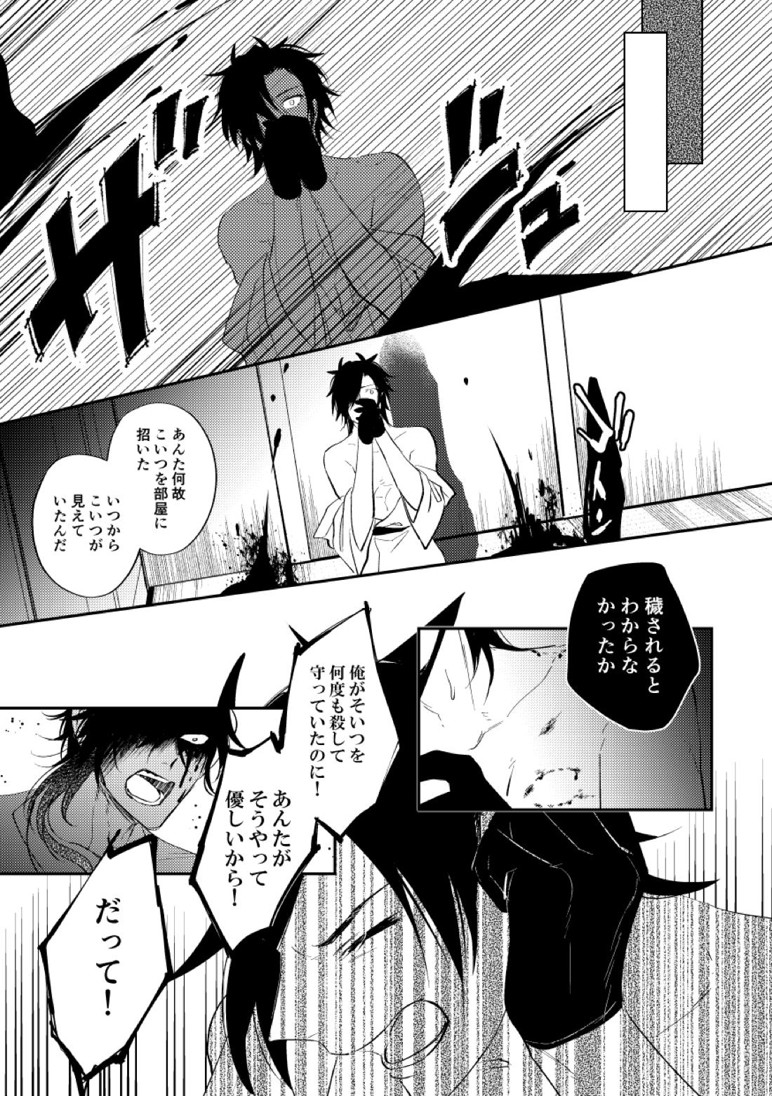 貌 12ページ