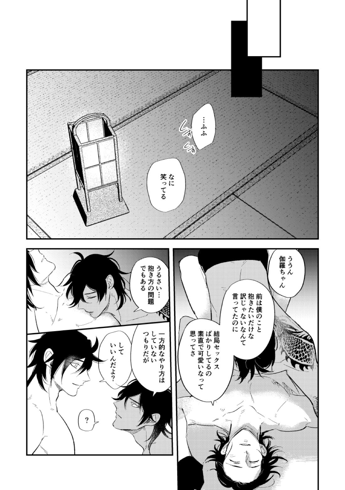 貌 24ページ