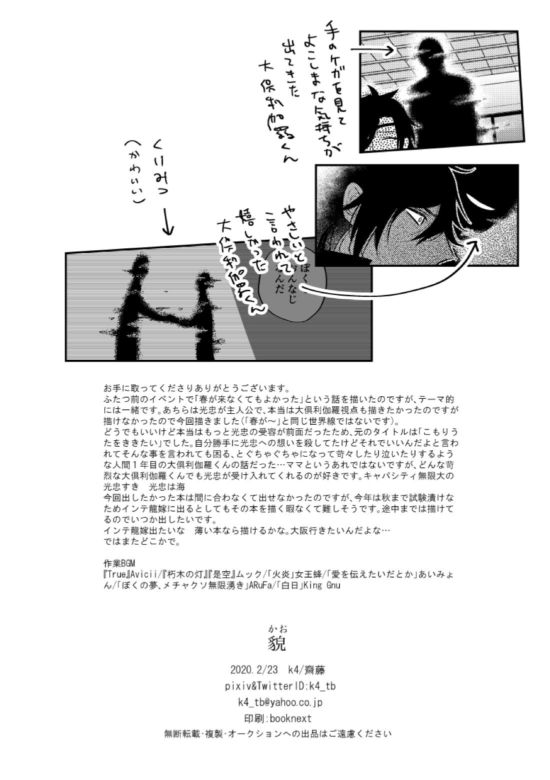 貌 27ページ