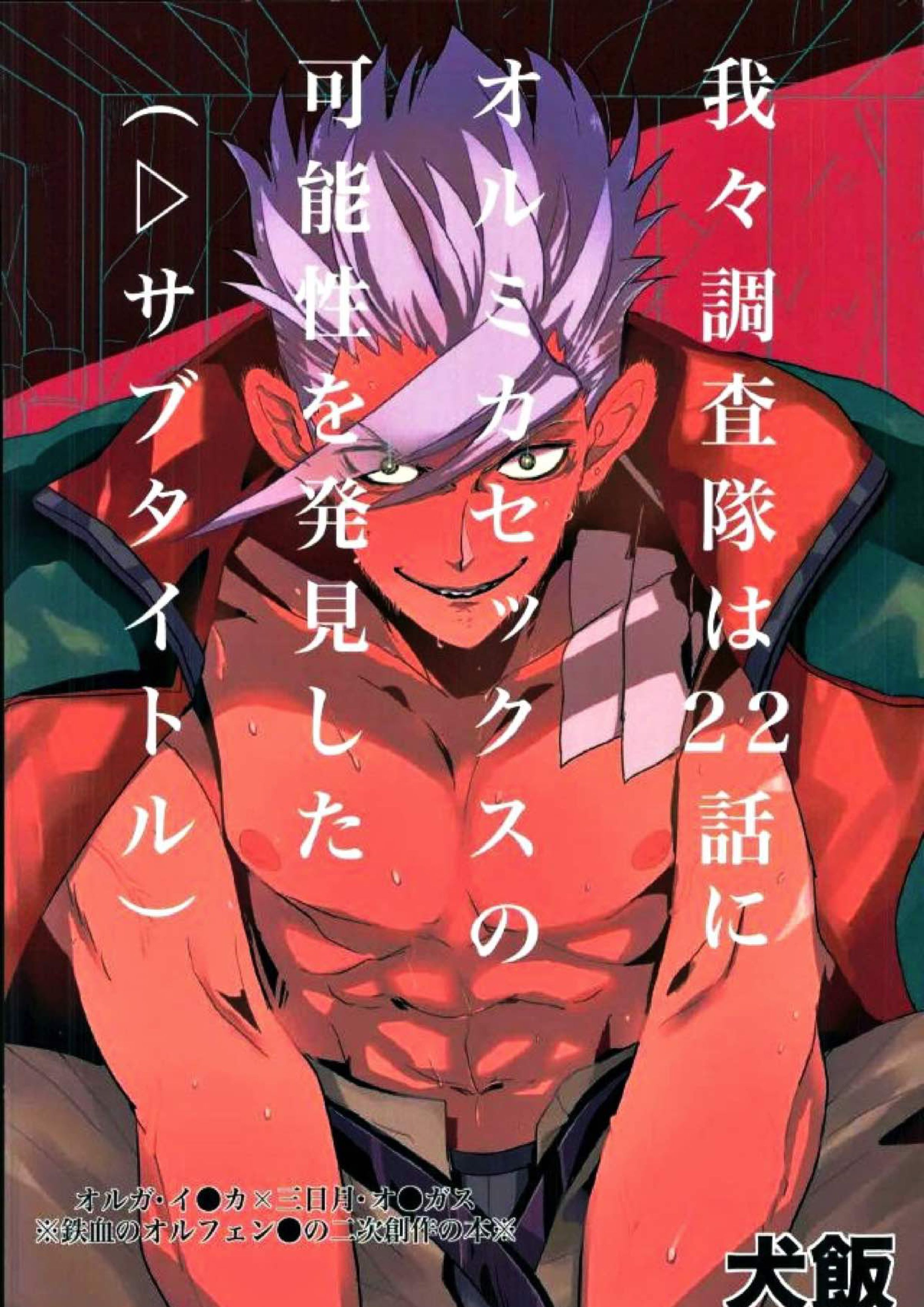怪獣のバラード 32ページ