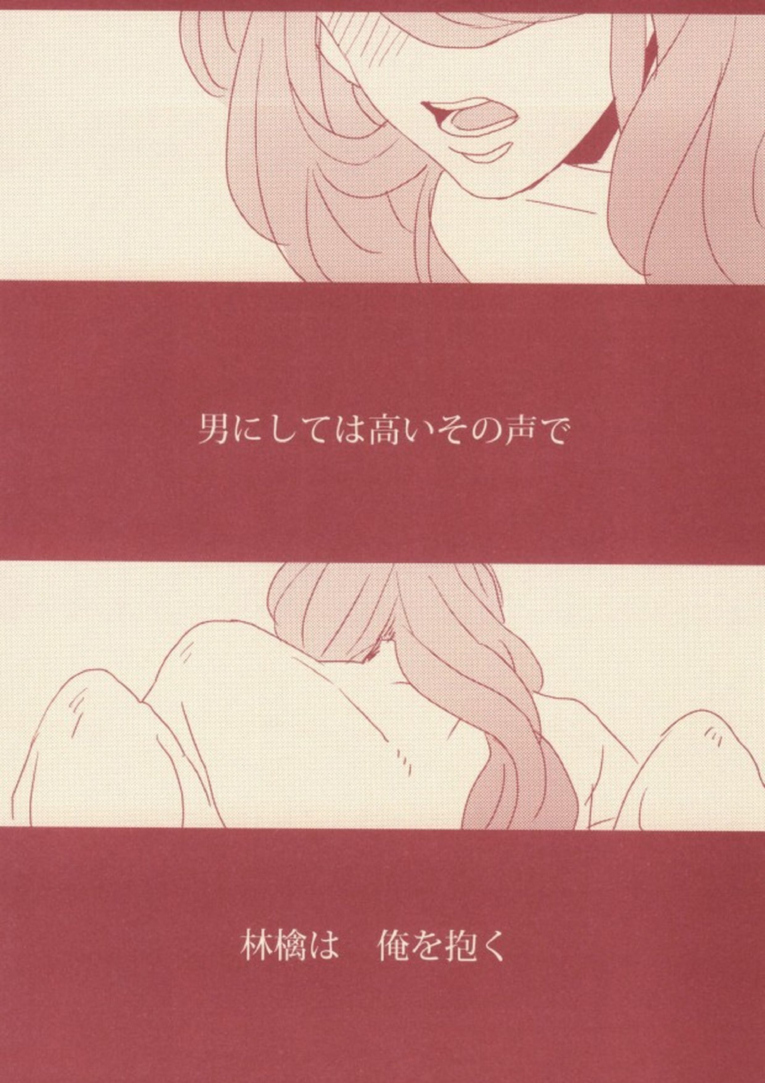 monchérie 3ページ