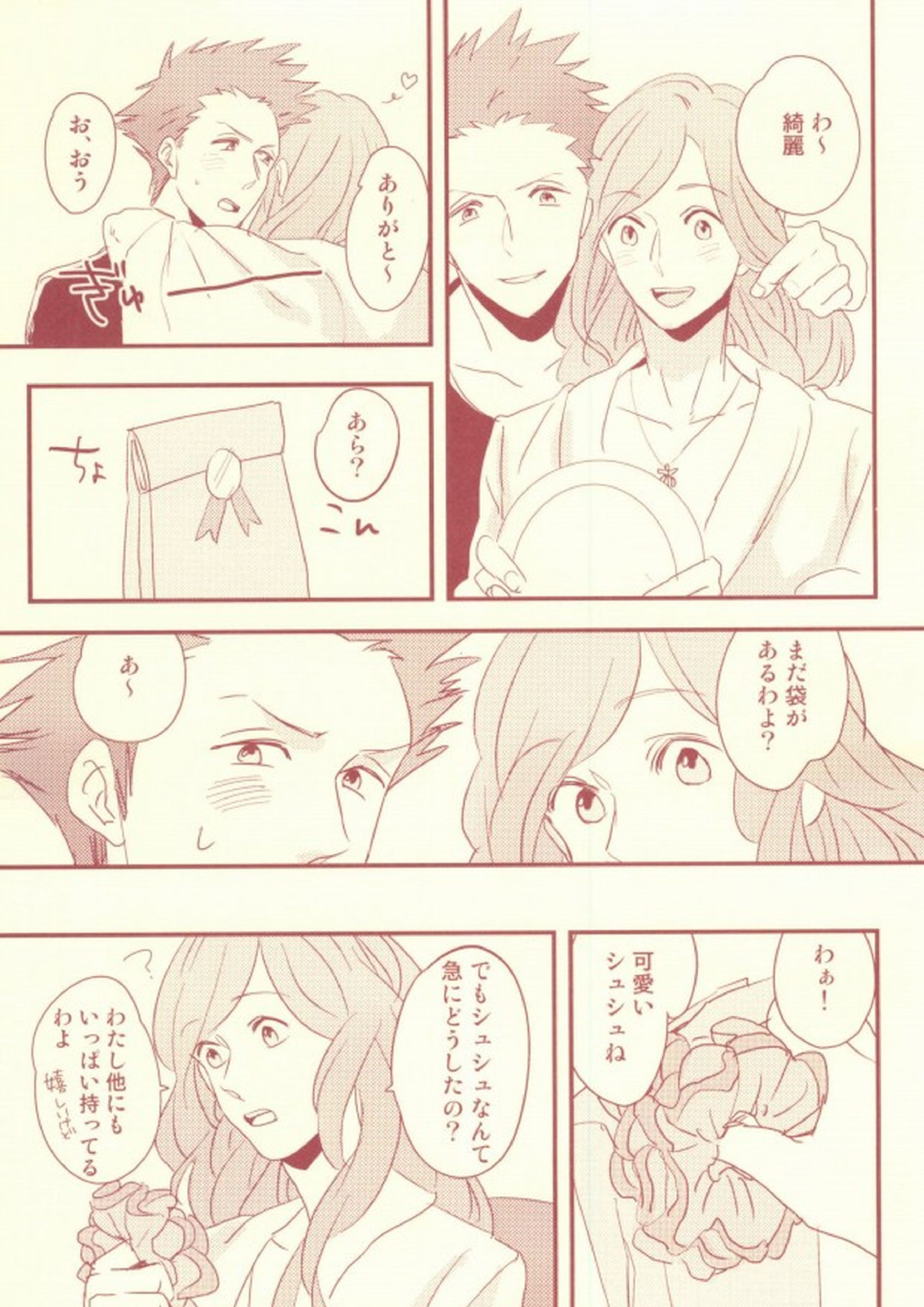 monchérie 21ページ
