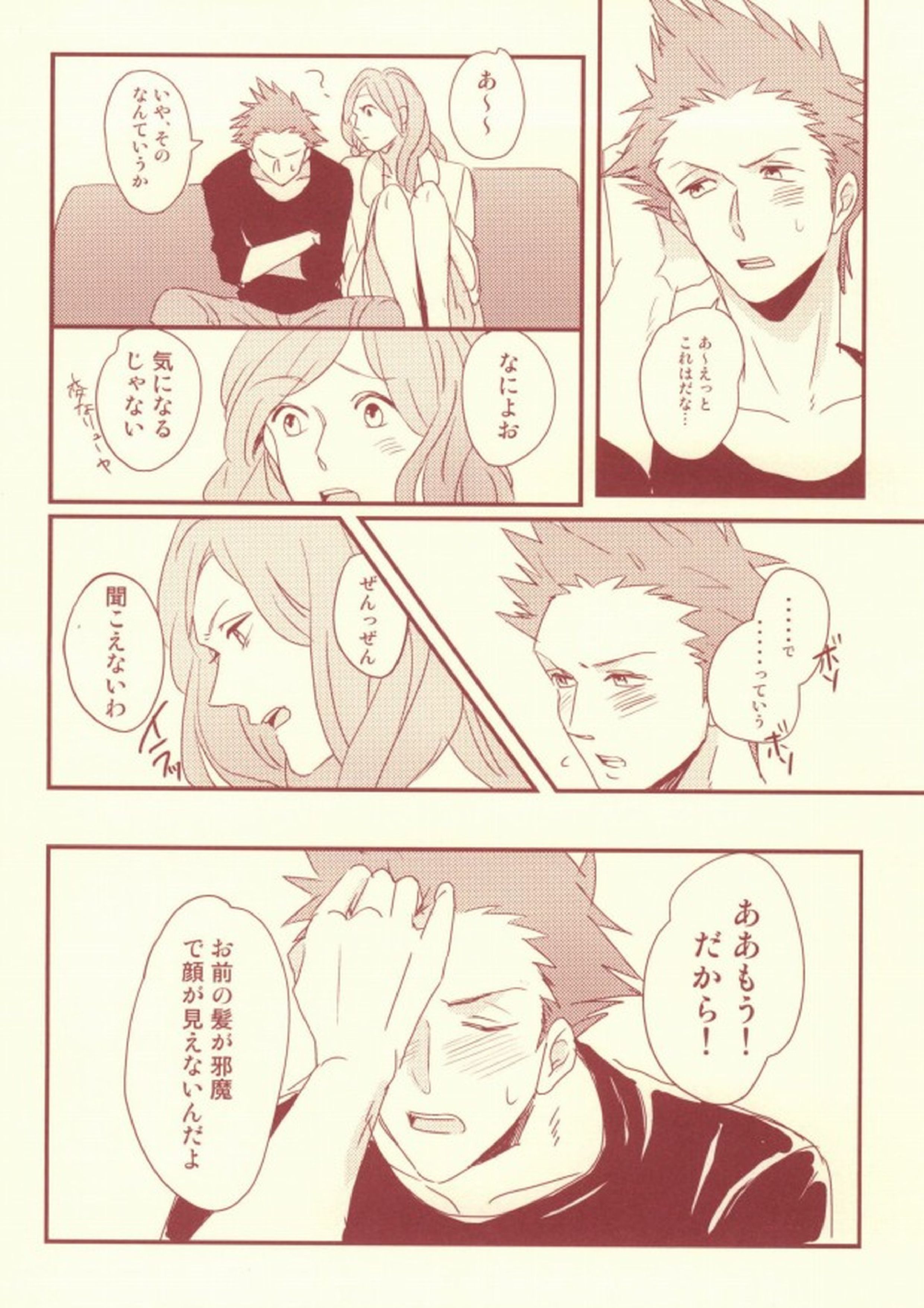monchérie 22ページ
