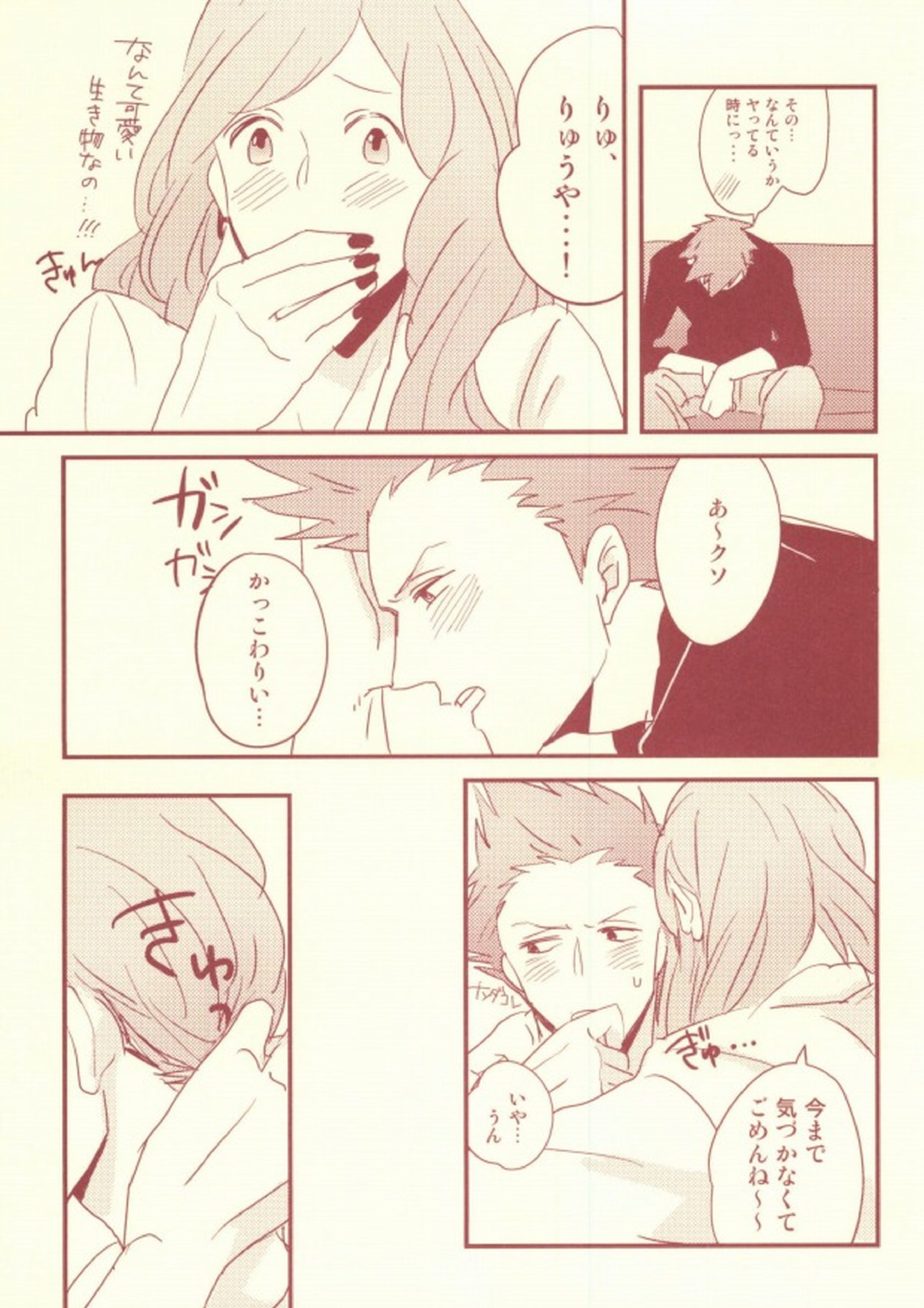 monchérie 23ページ