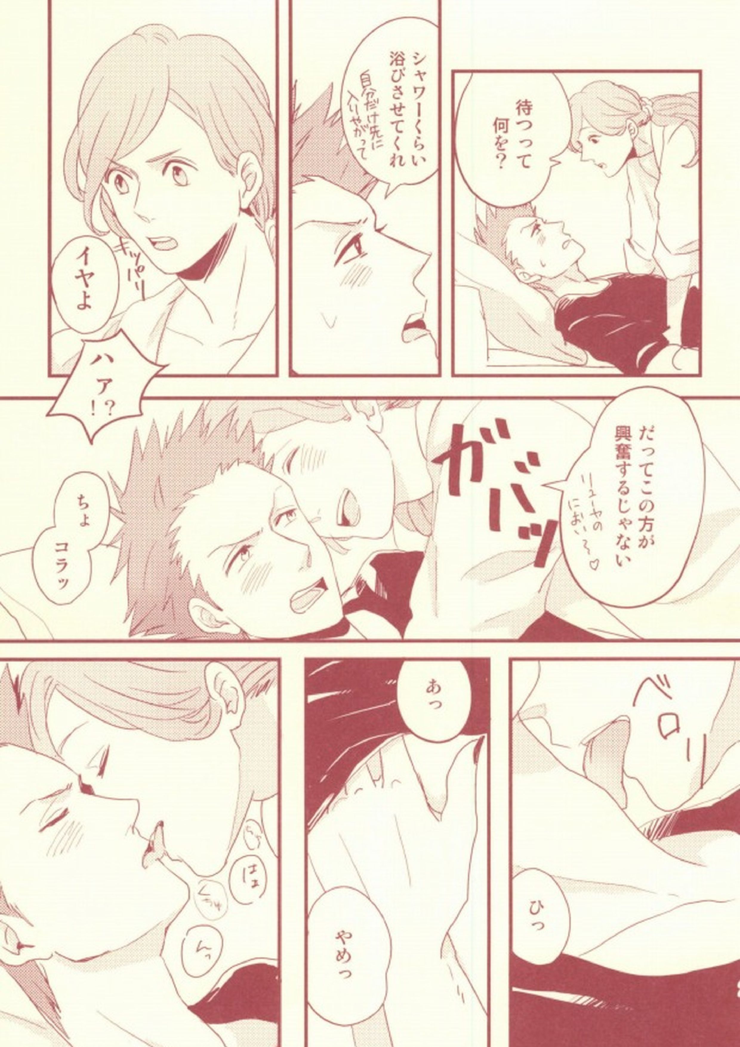 monchérie 25ページ