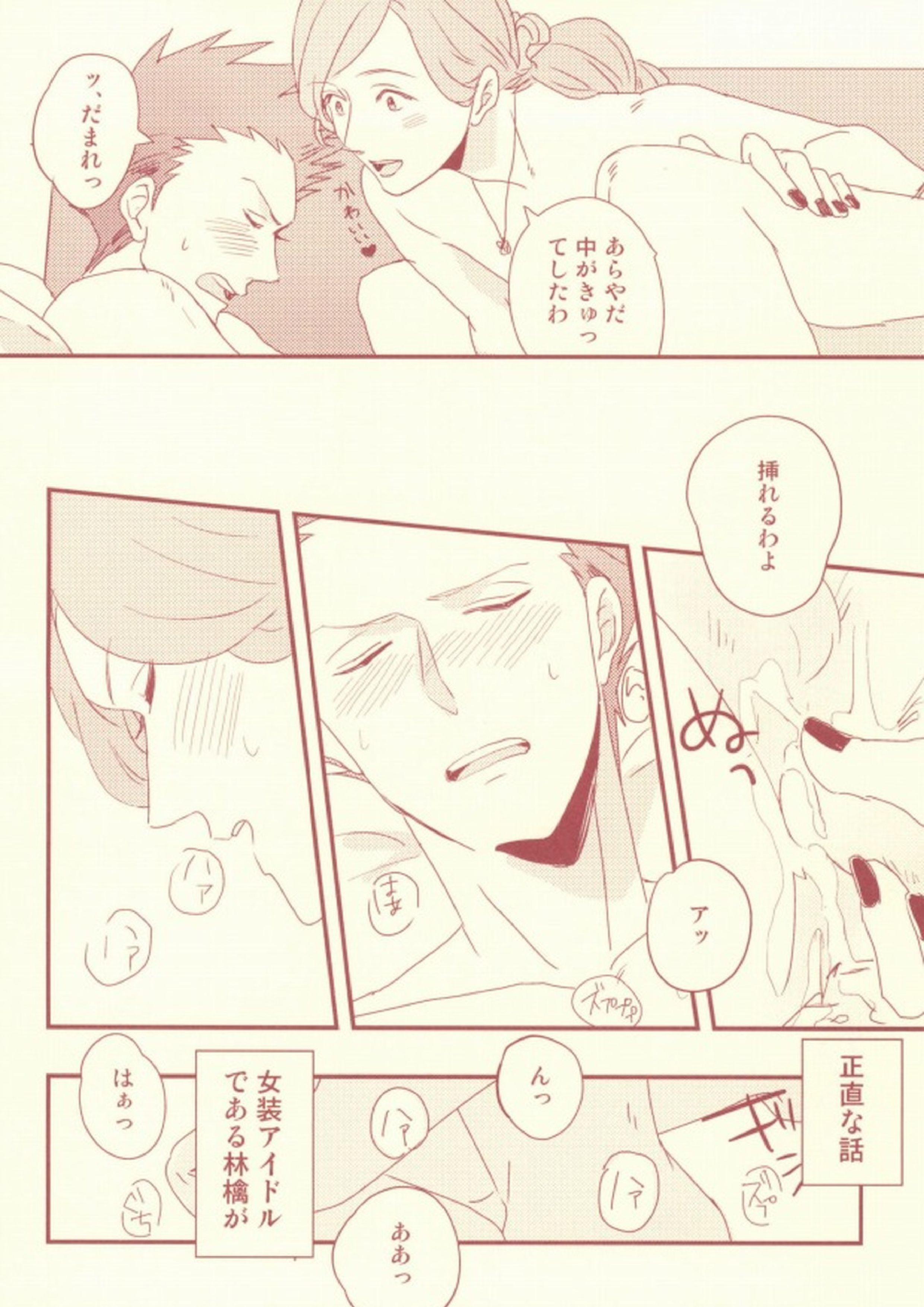 monchérie 28ページ