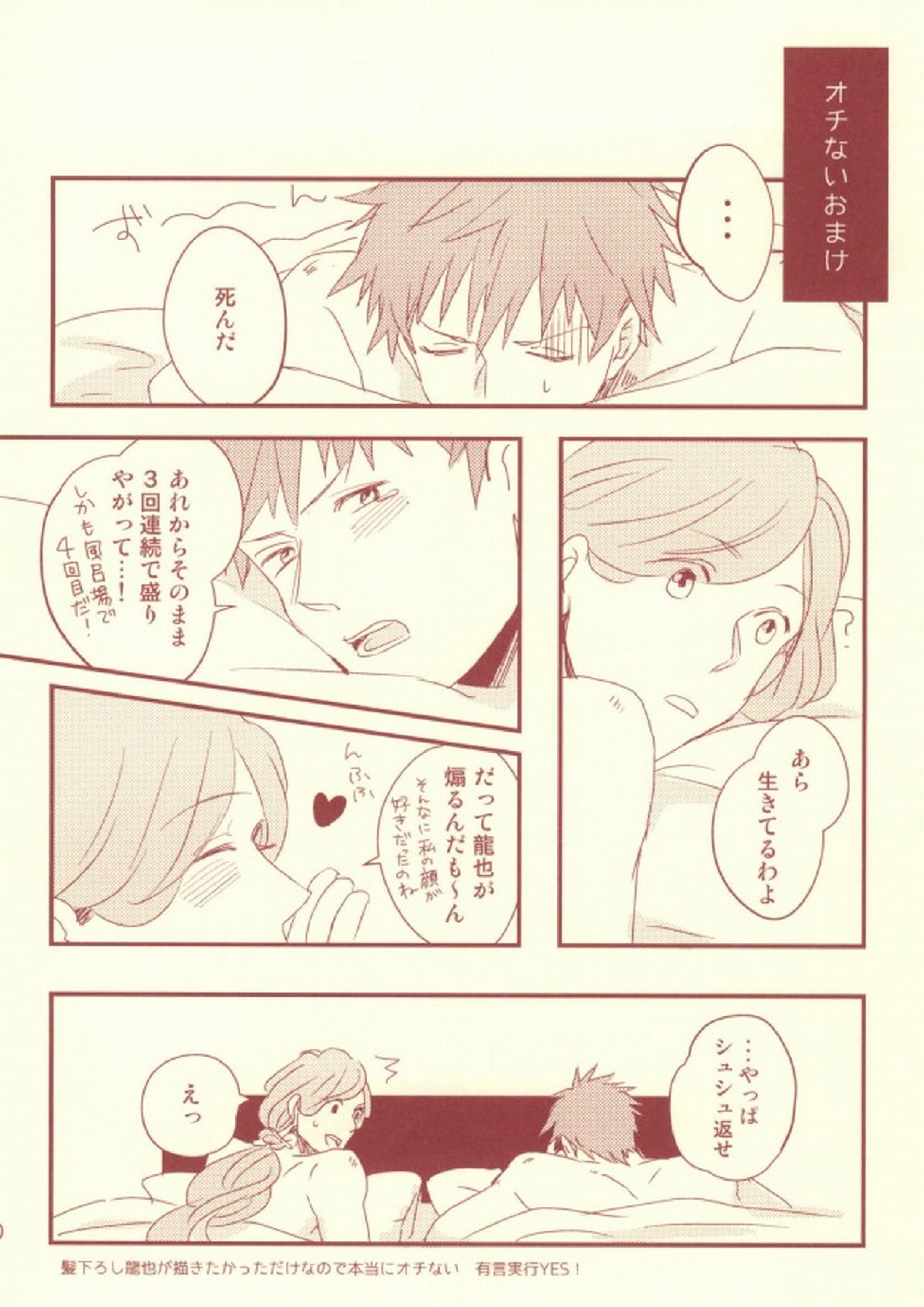 monchérie 30ページ