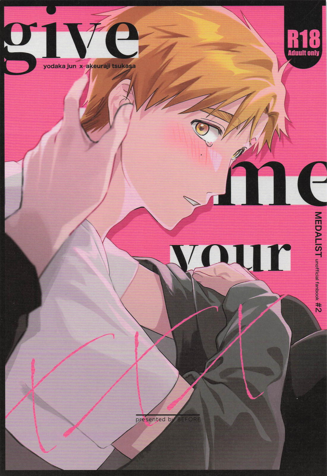 give me your xxx 1ページ