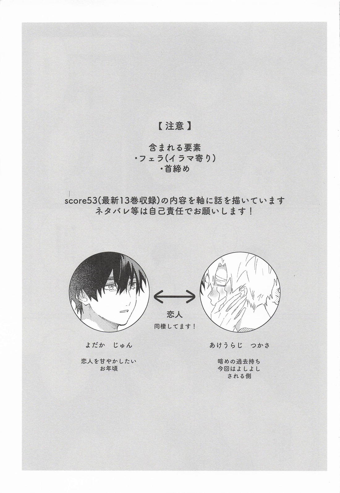 give me your xxx 2ページ