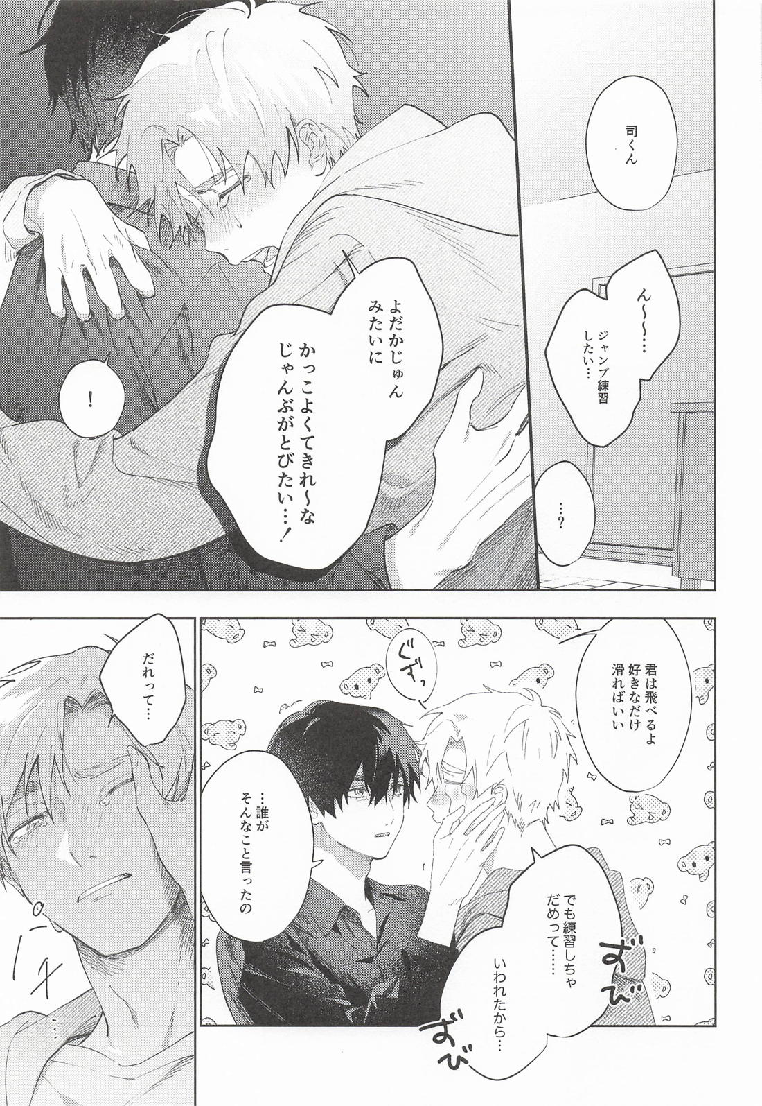 give me your xxx 4ページ