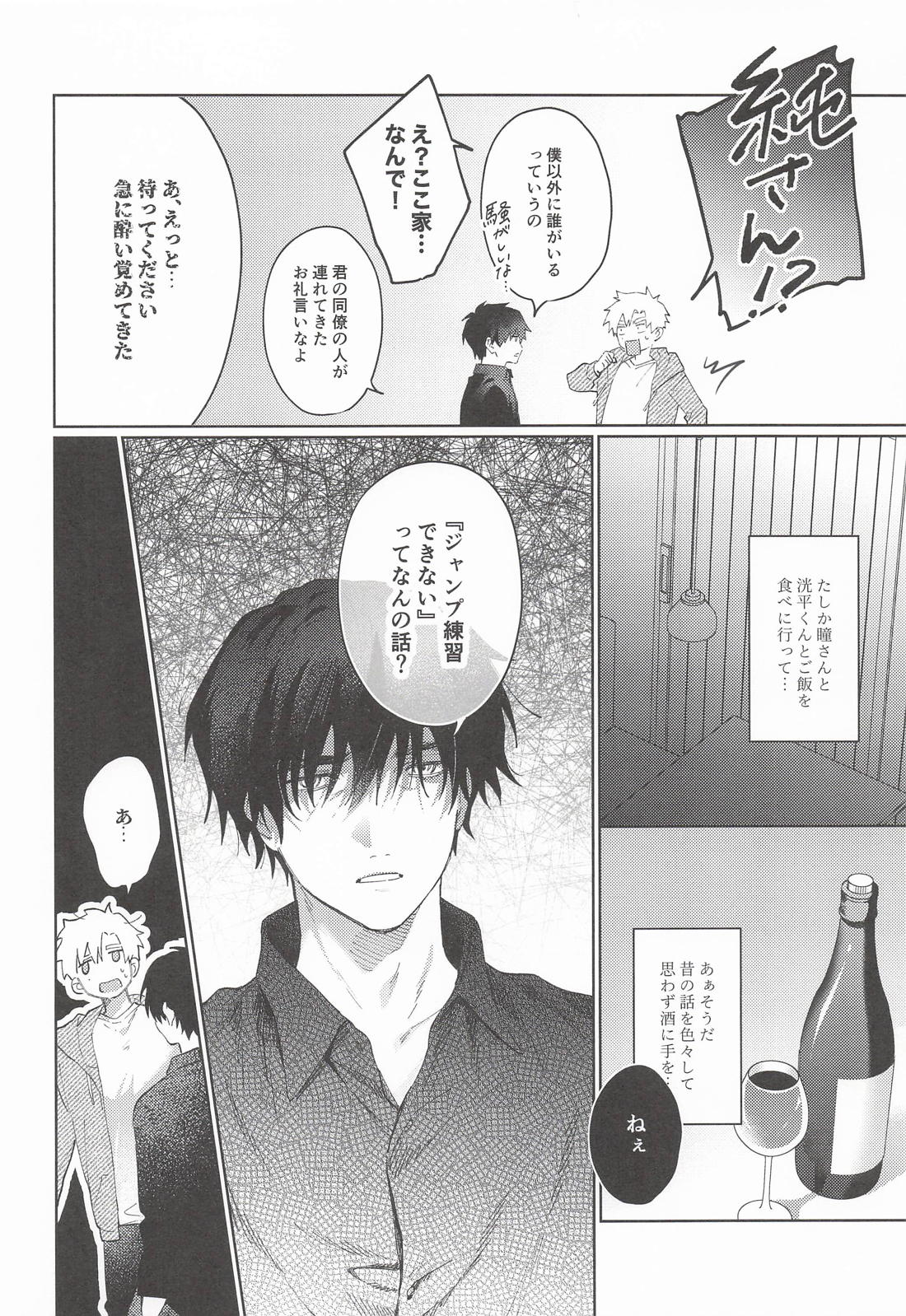 give me your xxx 5ページ