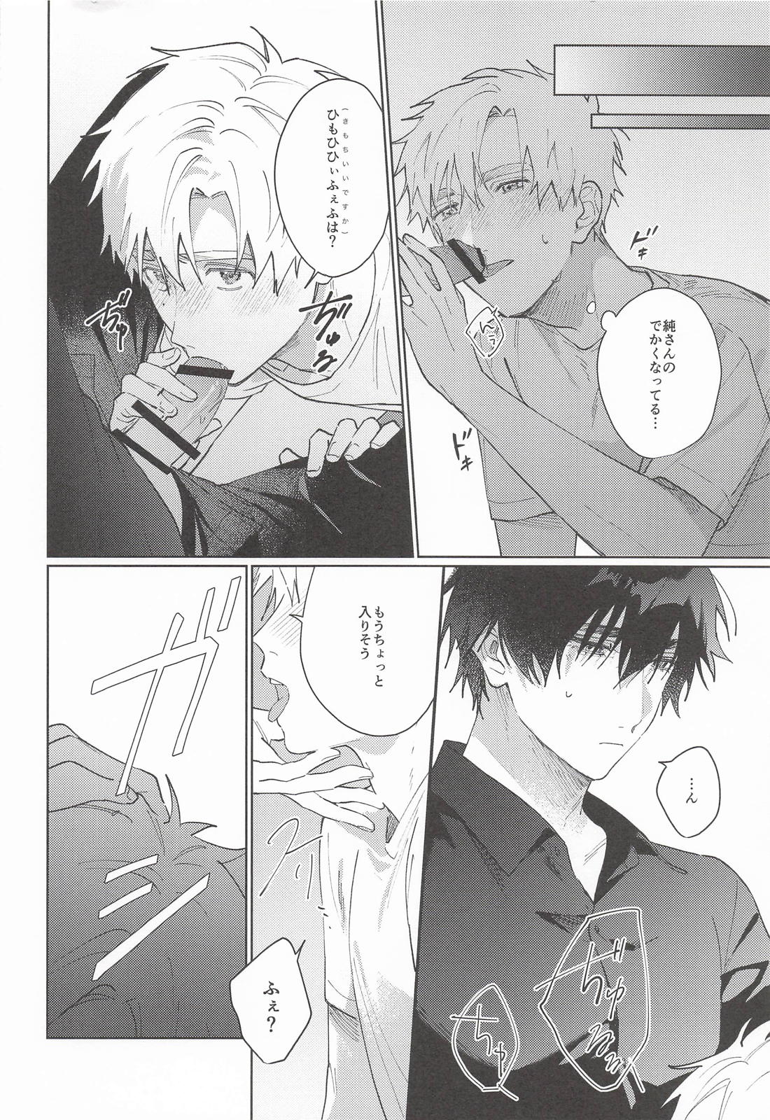 give me your xxx 7ページ