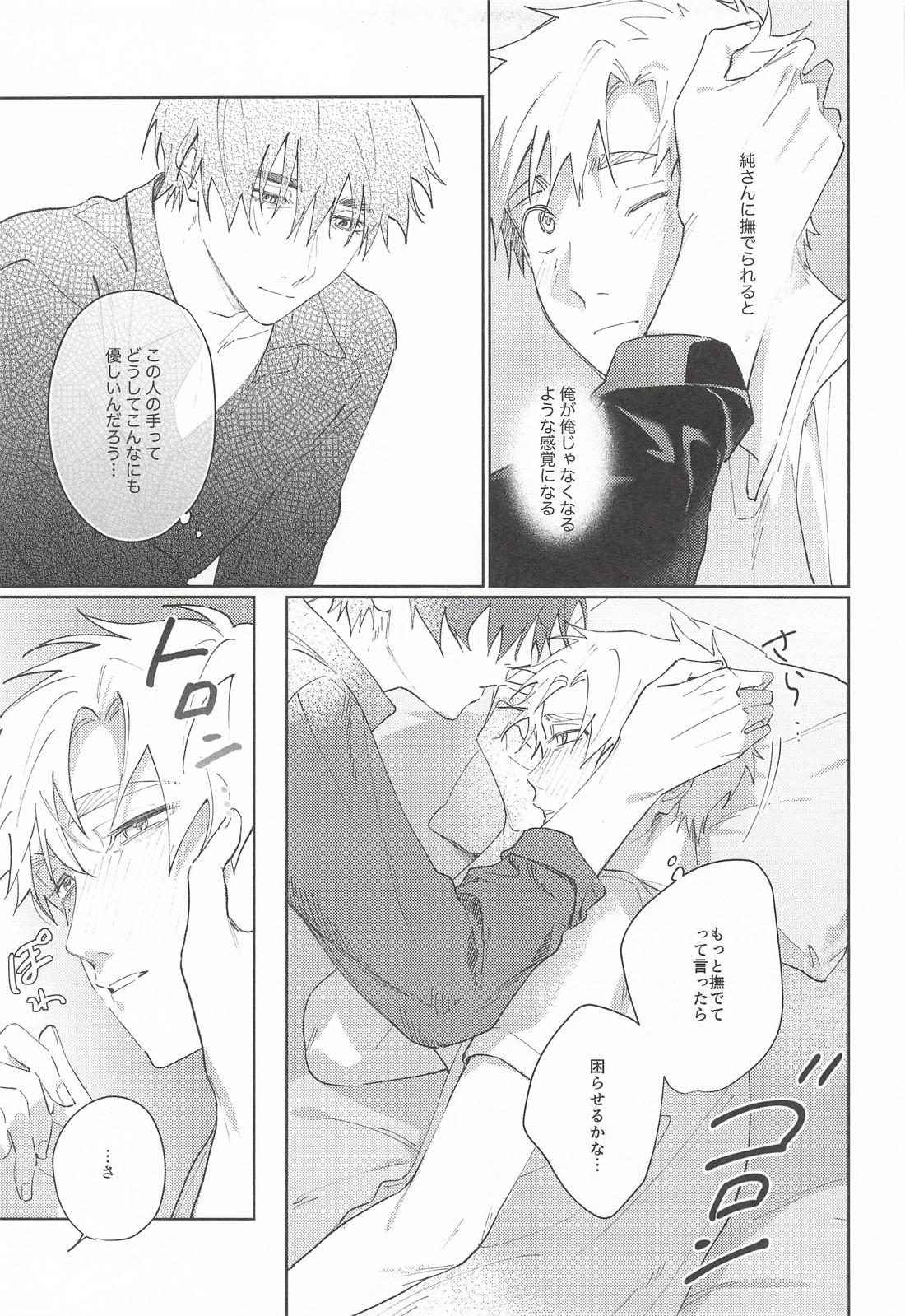 give me your xxx 10ページ