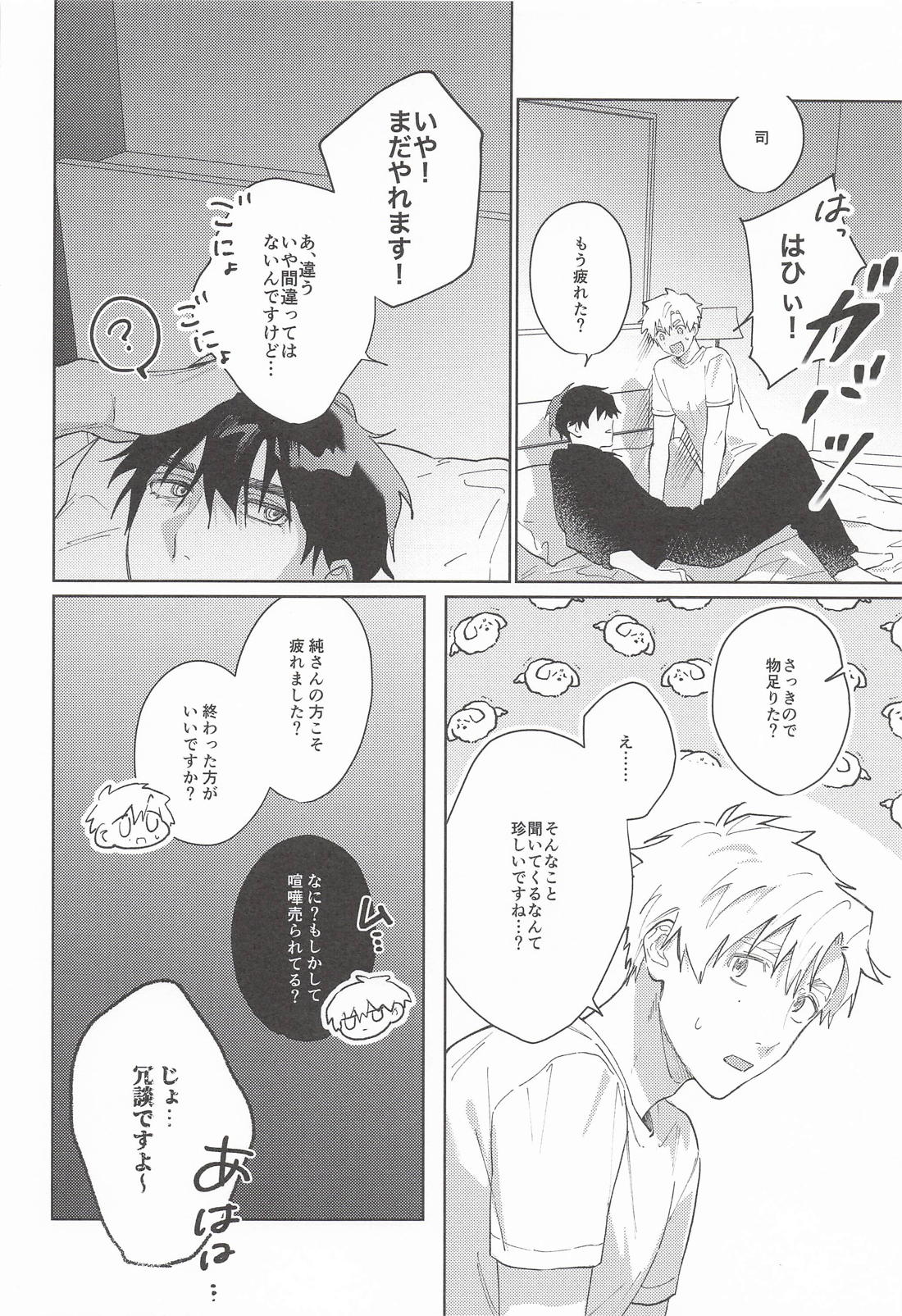 give me your xxx 11ページ