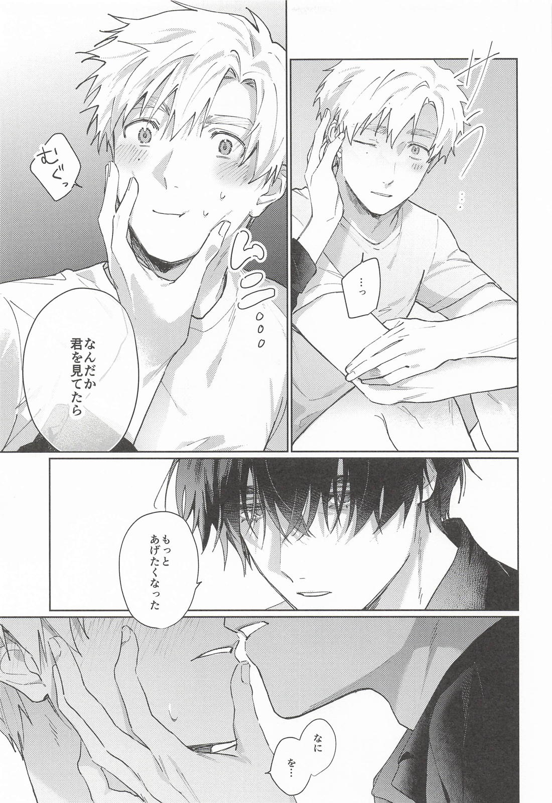 give me your xxx 12ページ