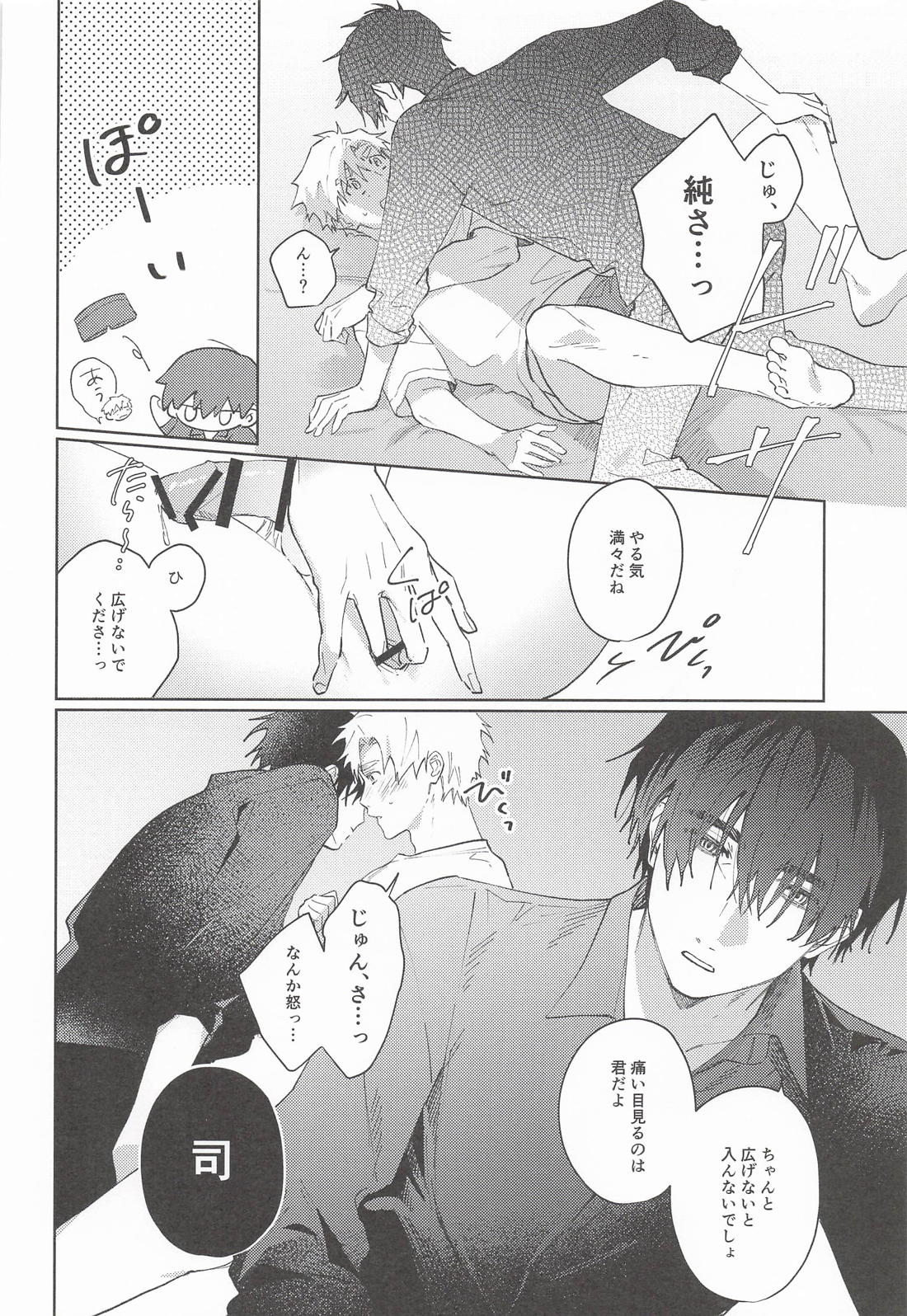 give me your xxx 15ページ