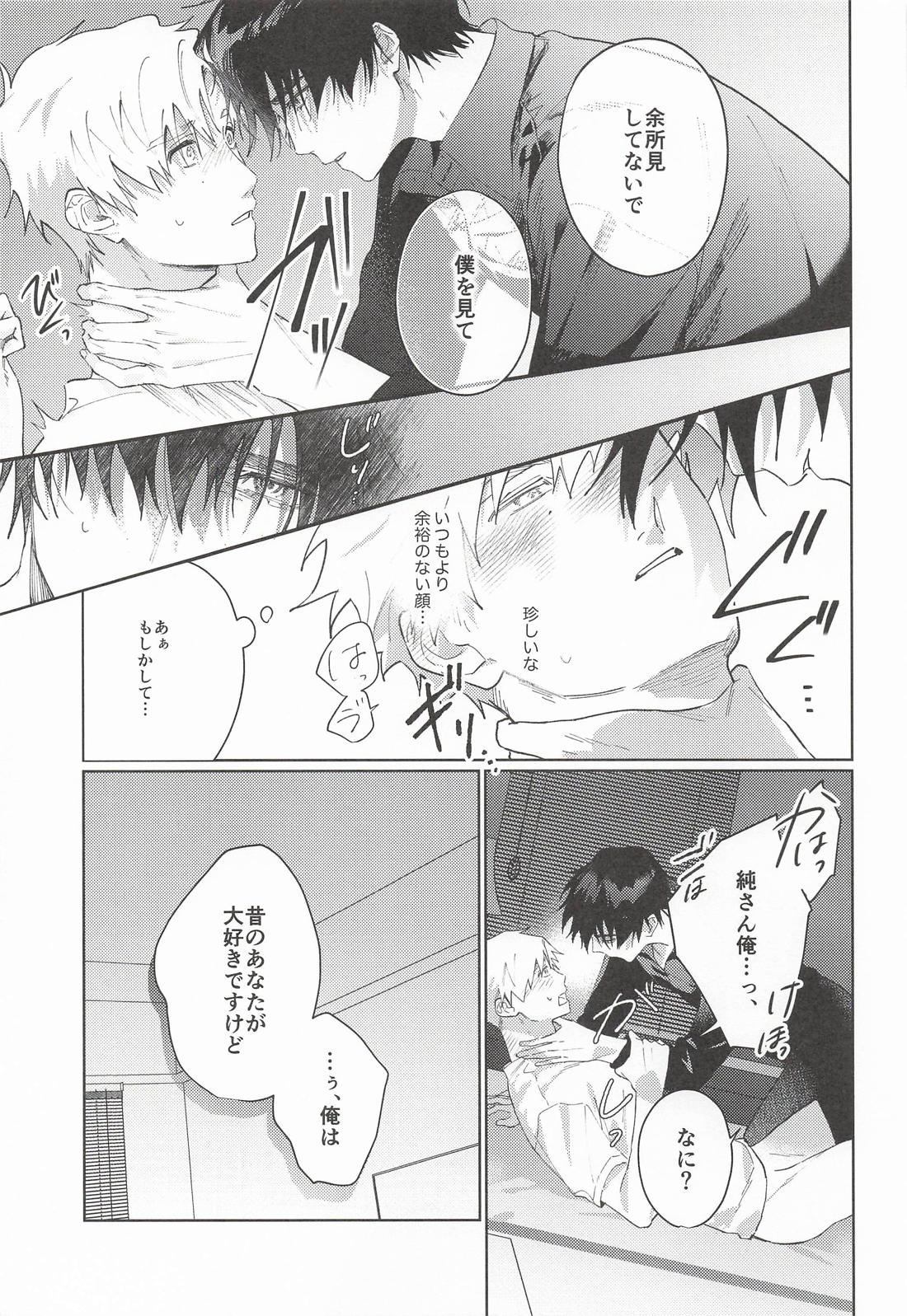 give me your xxx 16ページ