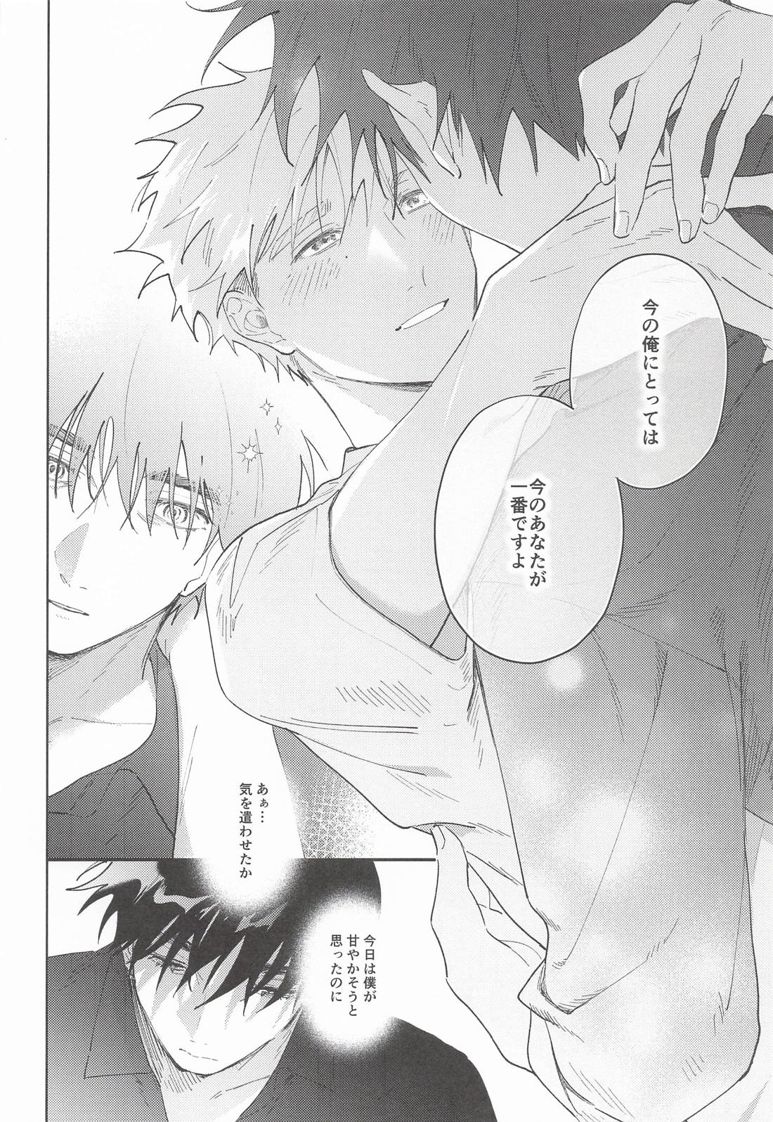 give me your xxx 17ページ