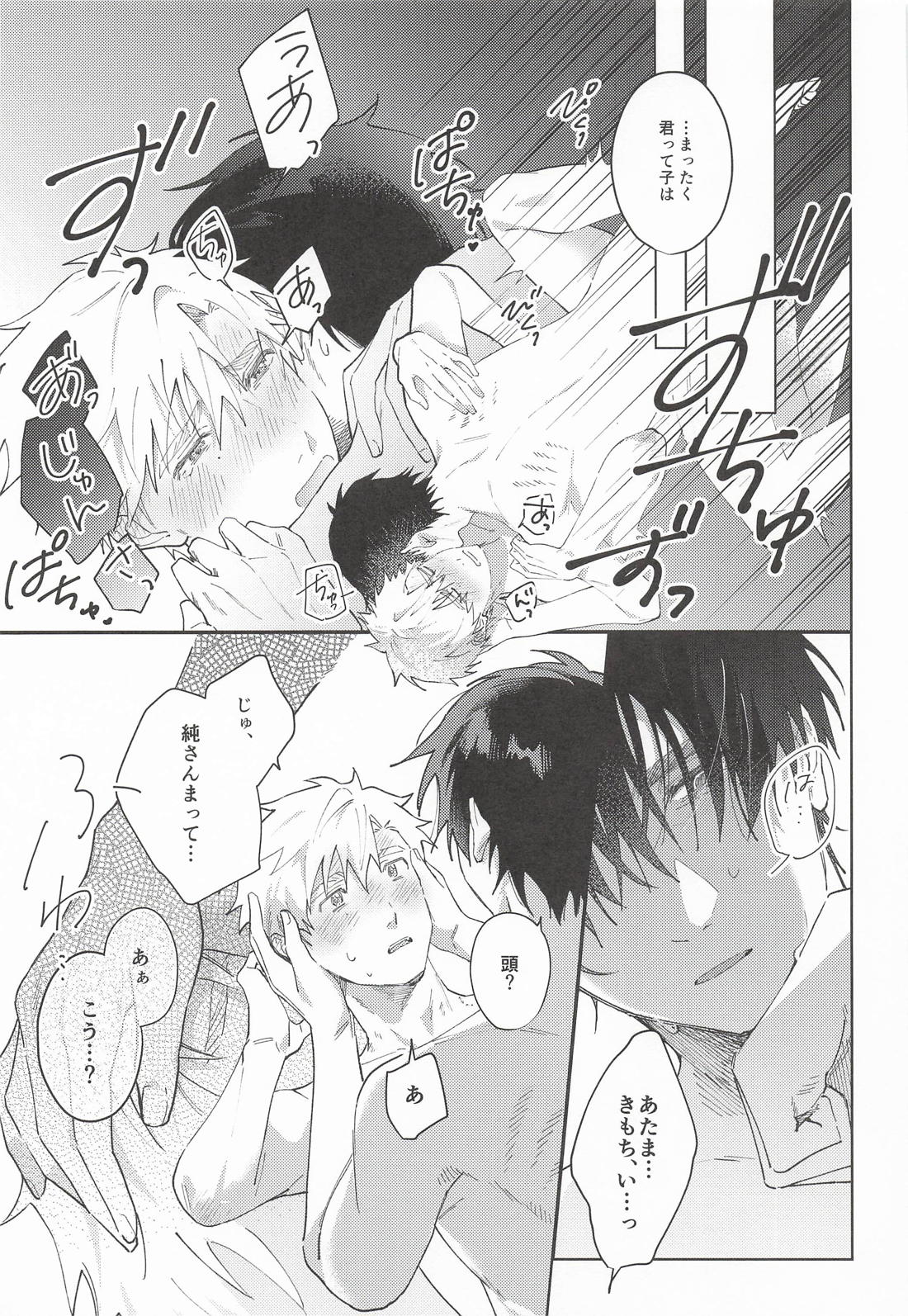 give me your xxx 18ページ