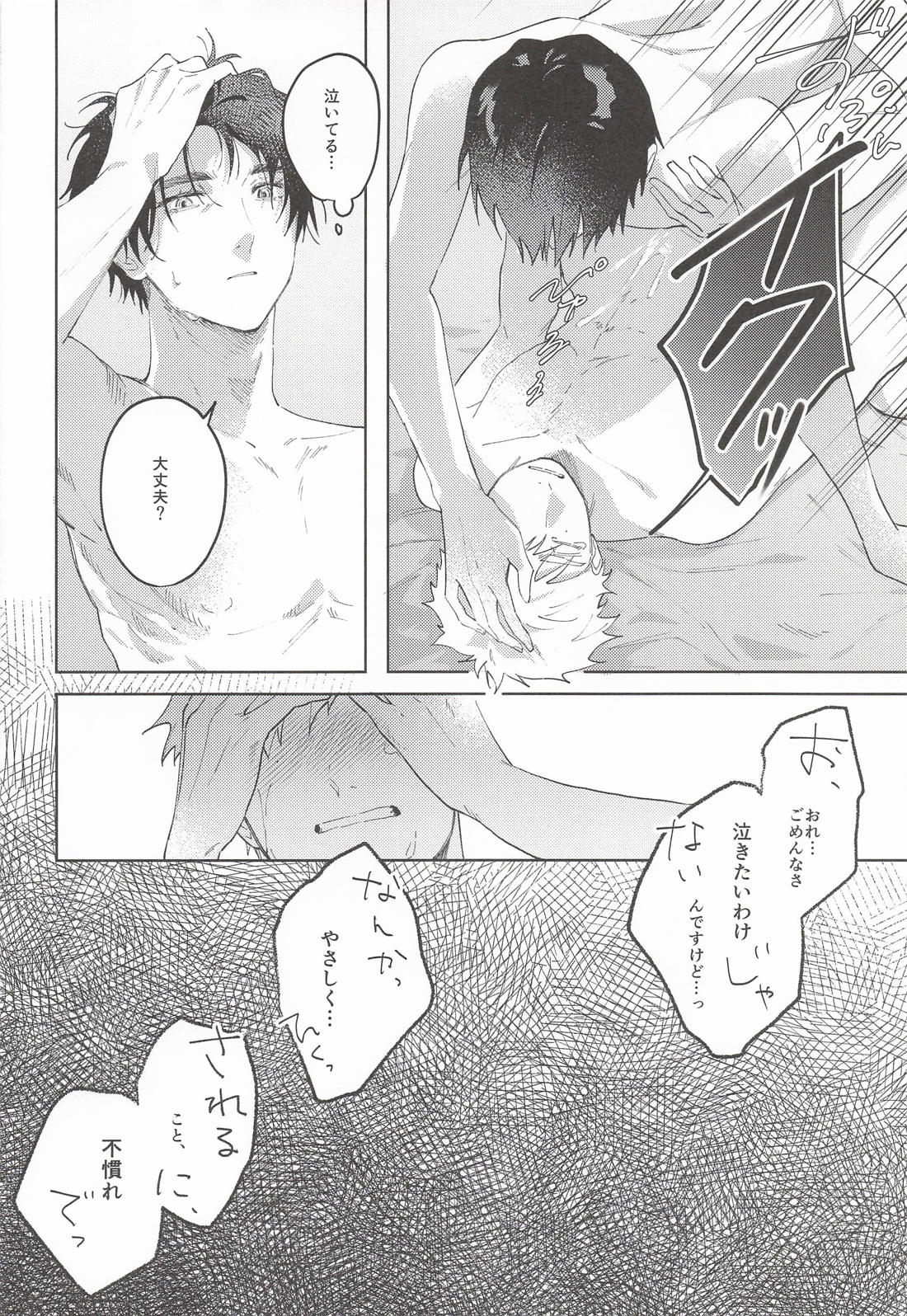 give me your xxx 19ページ