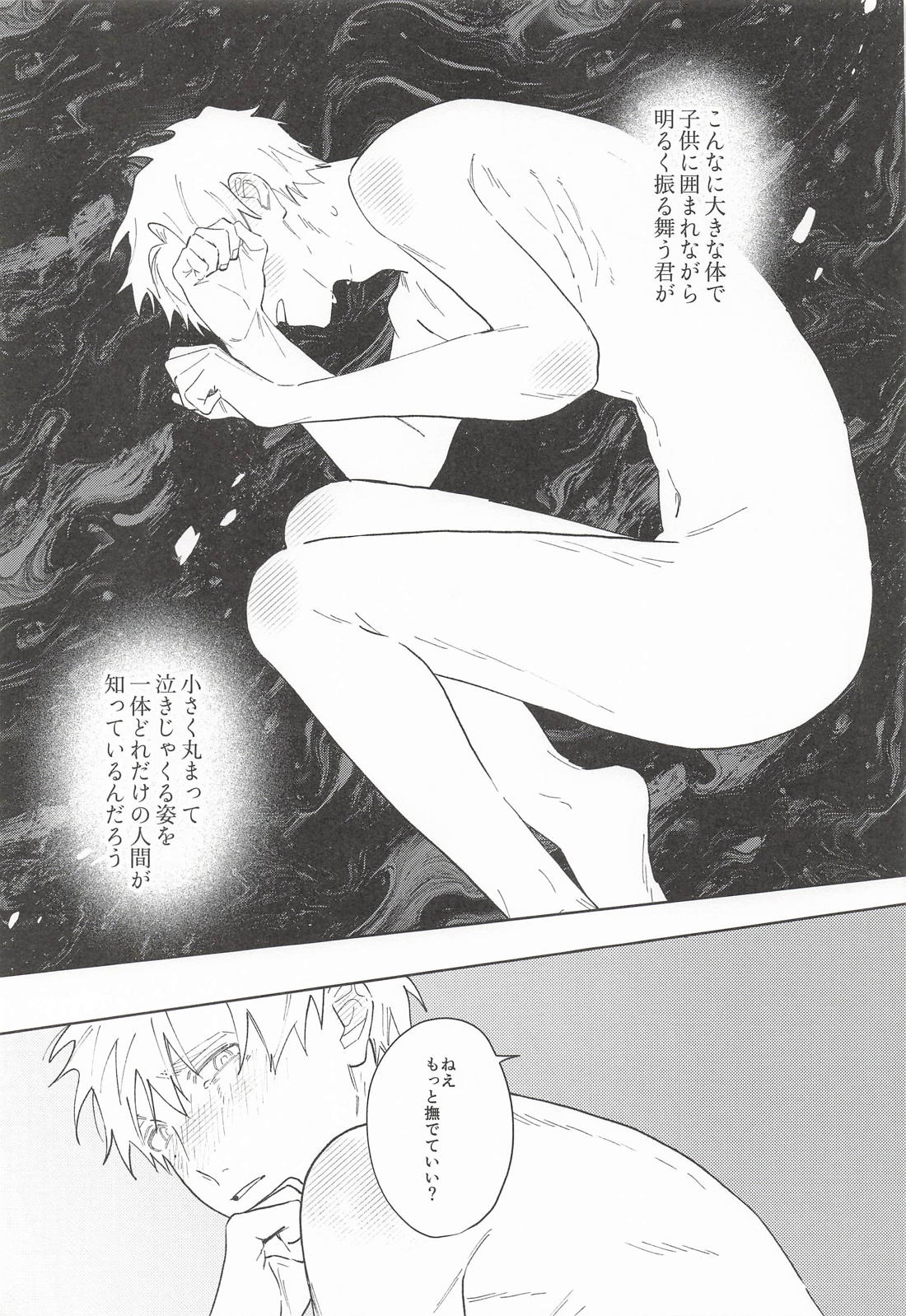 give me your xxx 20ページ