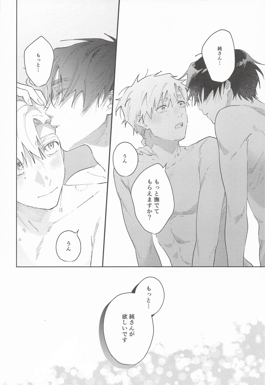 give me your xxx 21ページ