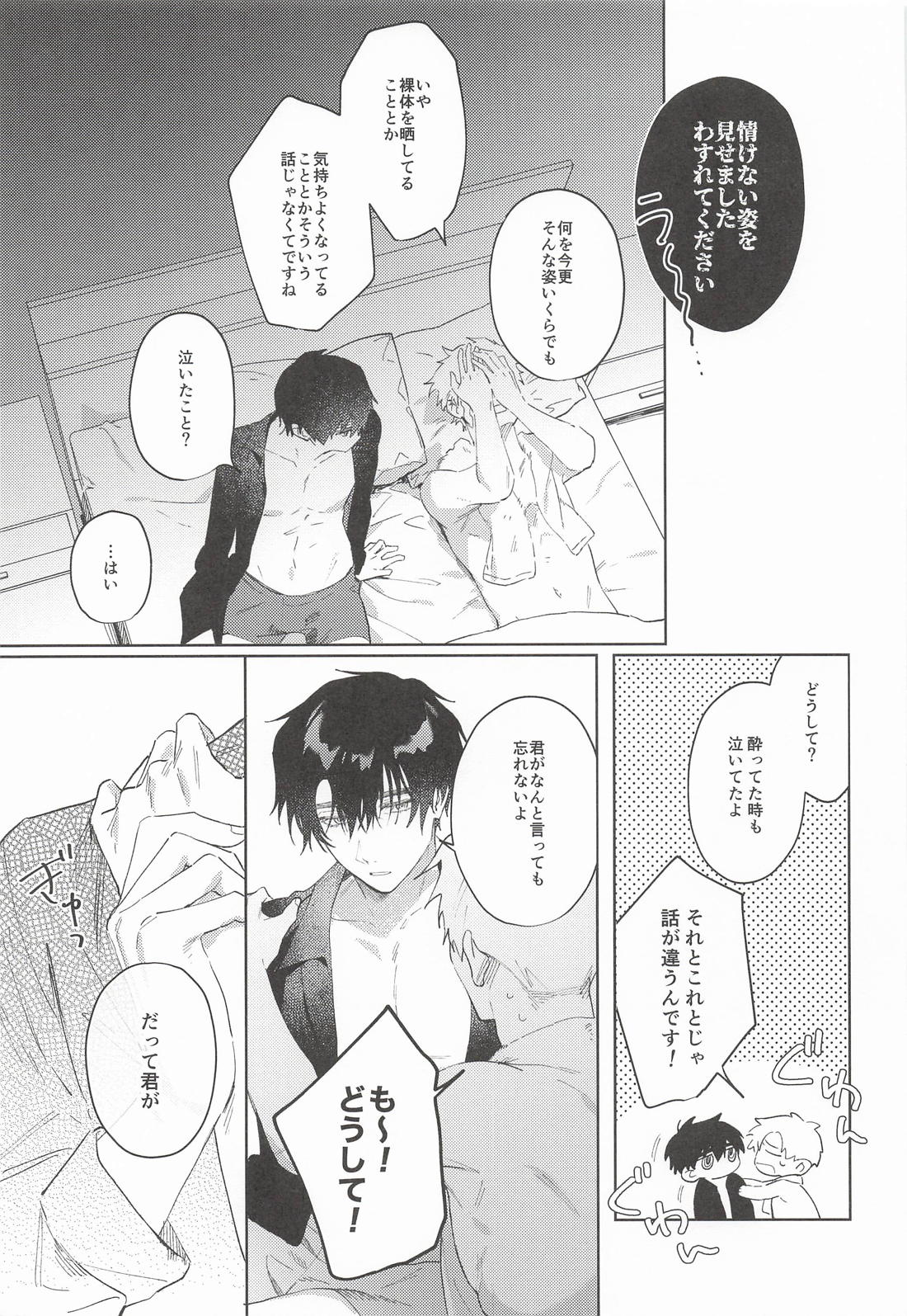 give me your xxx 22ページ