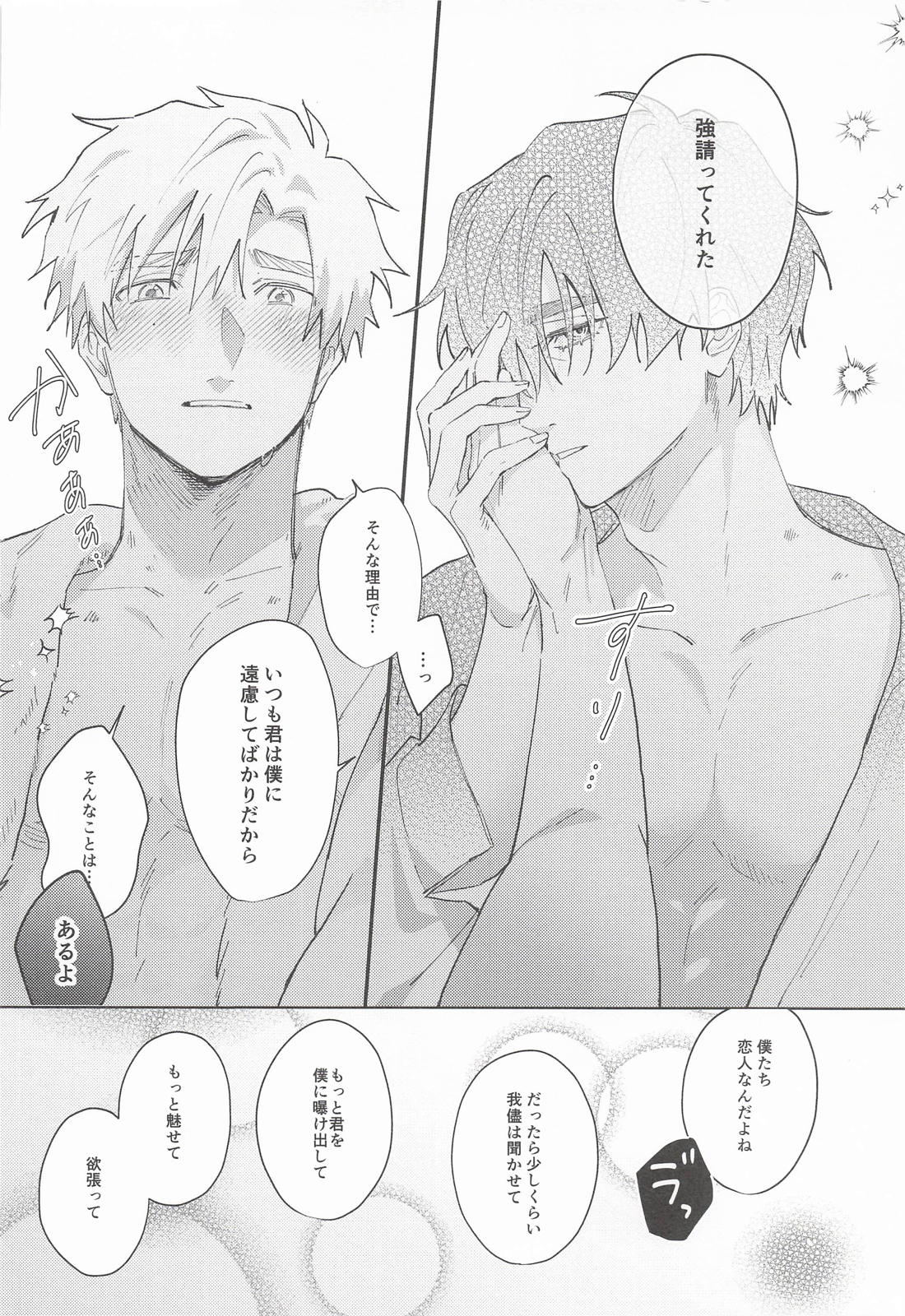 give me your xxx 23ページ