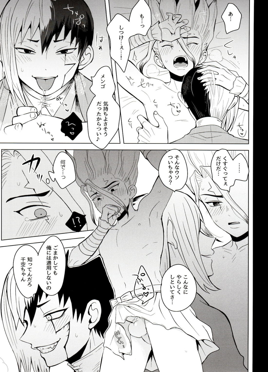 マジカル♡ラジカル 46ページ