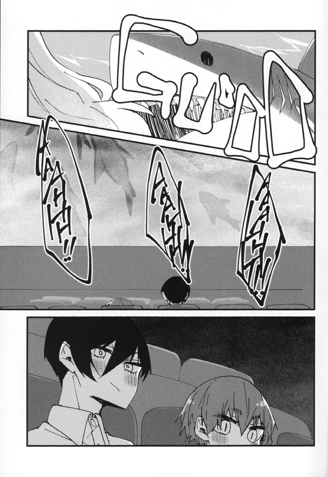 サメ×サメすくらんぶる 2ページ