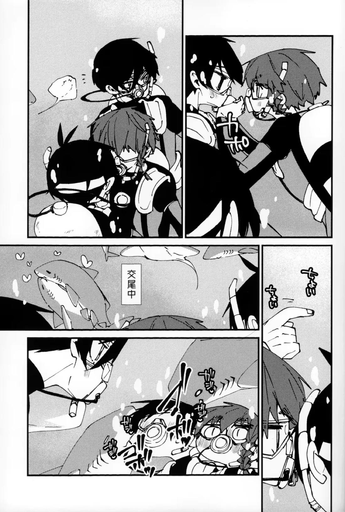 サメ×サメすくらんぶる 6ページ