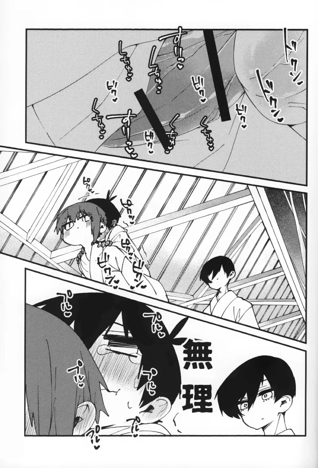 サメ×サメすくらんぶる 12ページ