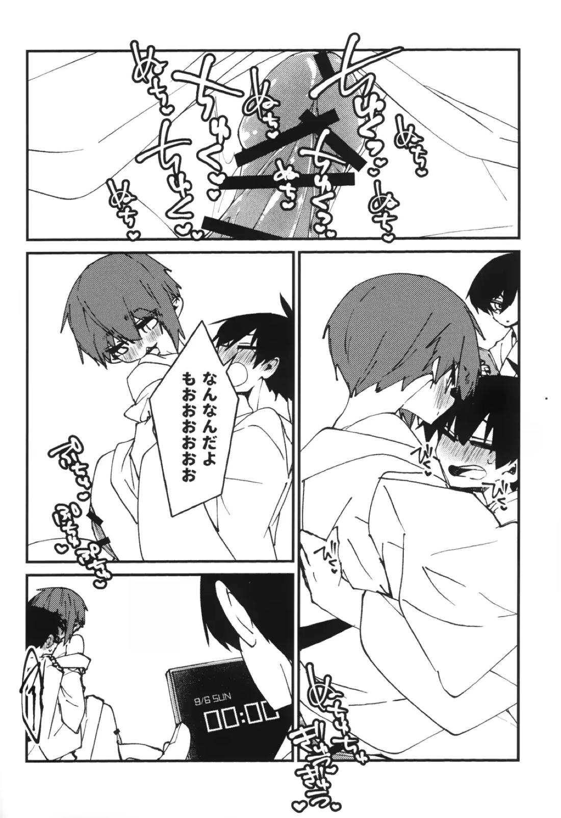 サメ×サメすくらんぶる 13ページ